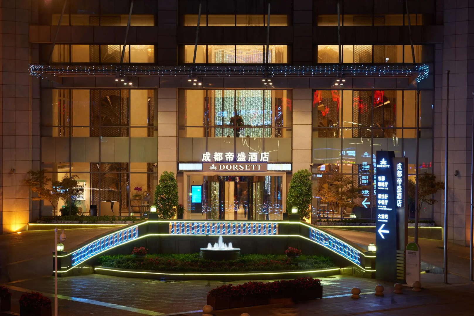 Dorsett Chengdu