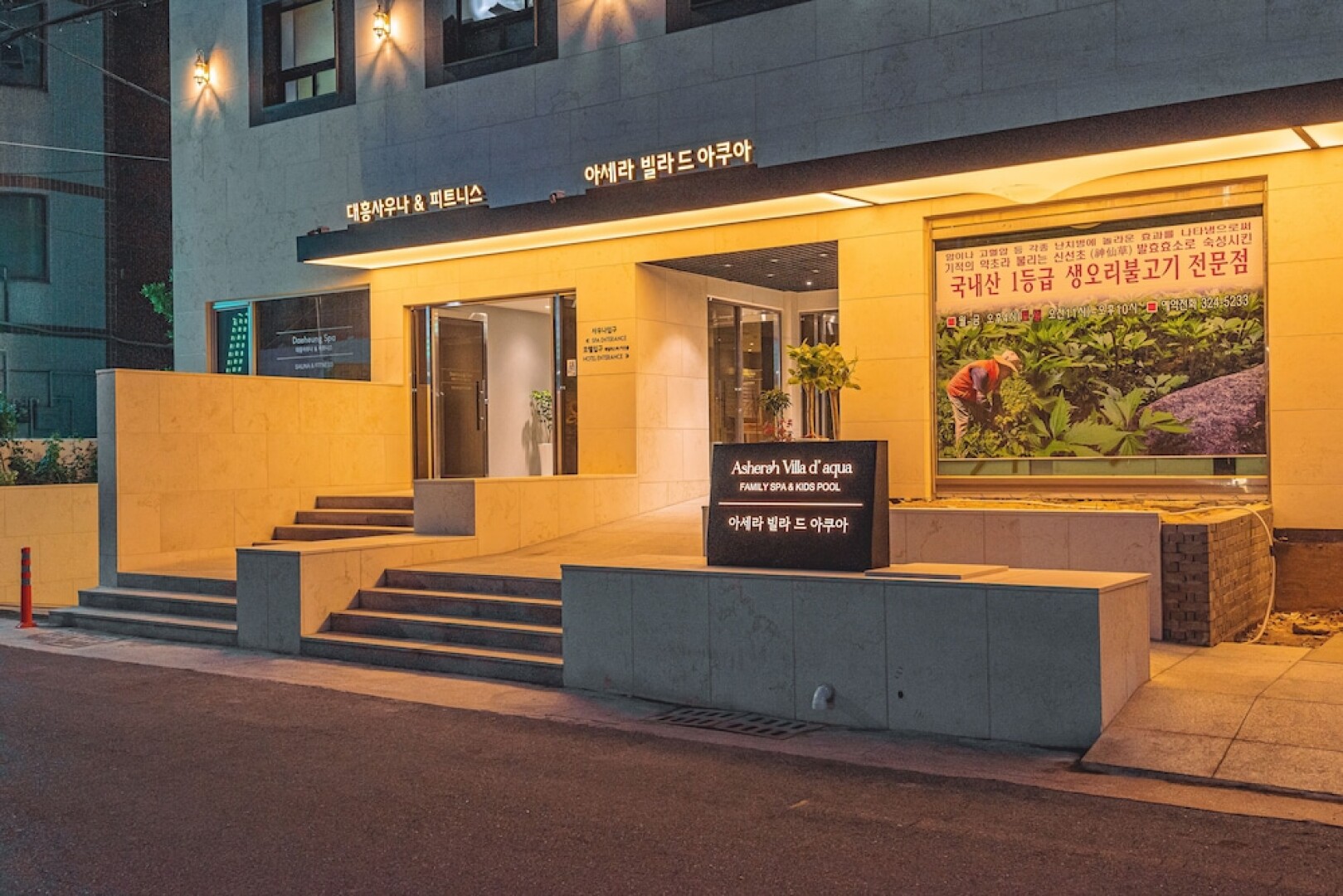 Asherah Villard Aqua Business Hotel