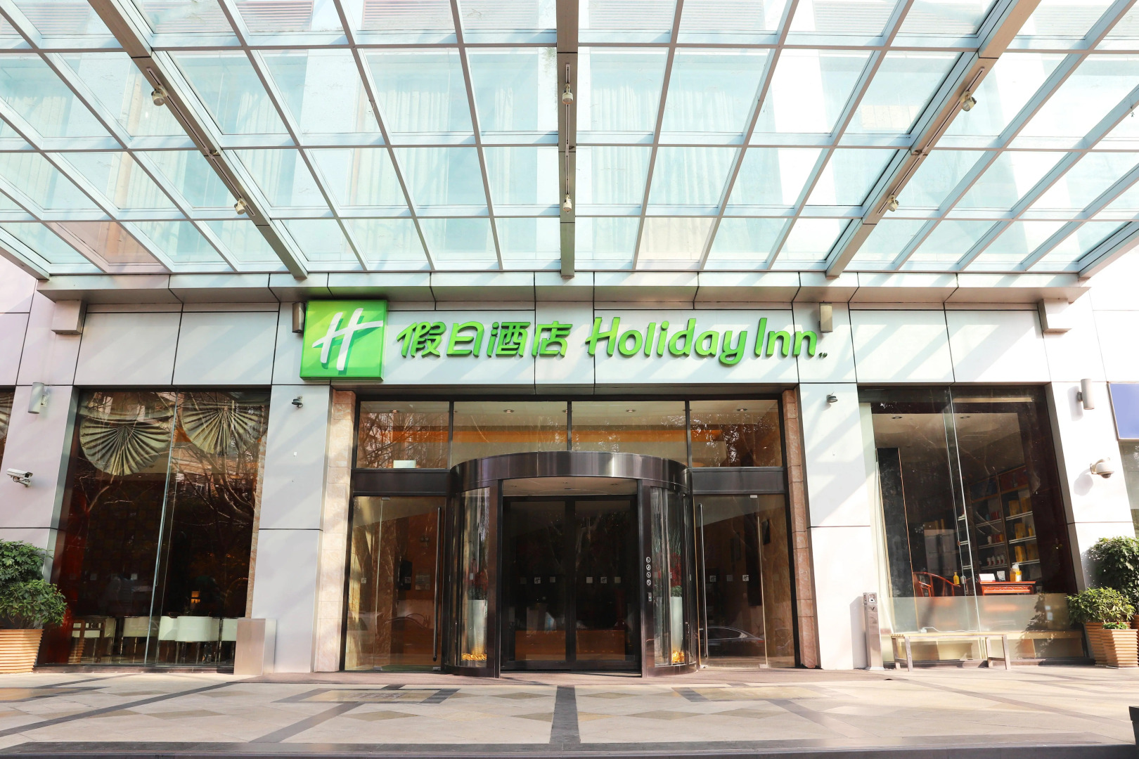 Holiday Inn Shanghai Pudong Nanpu by IHG