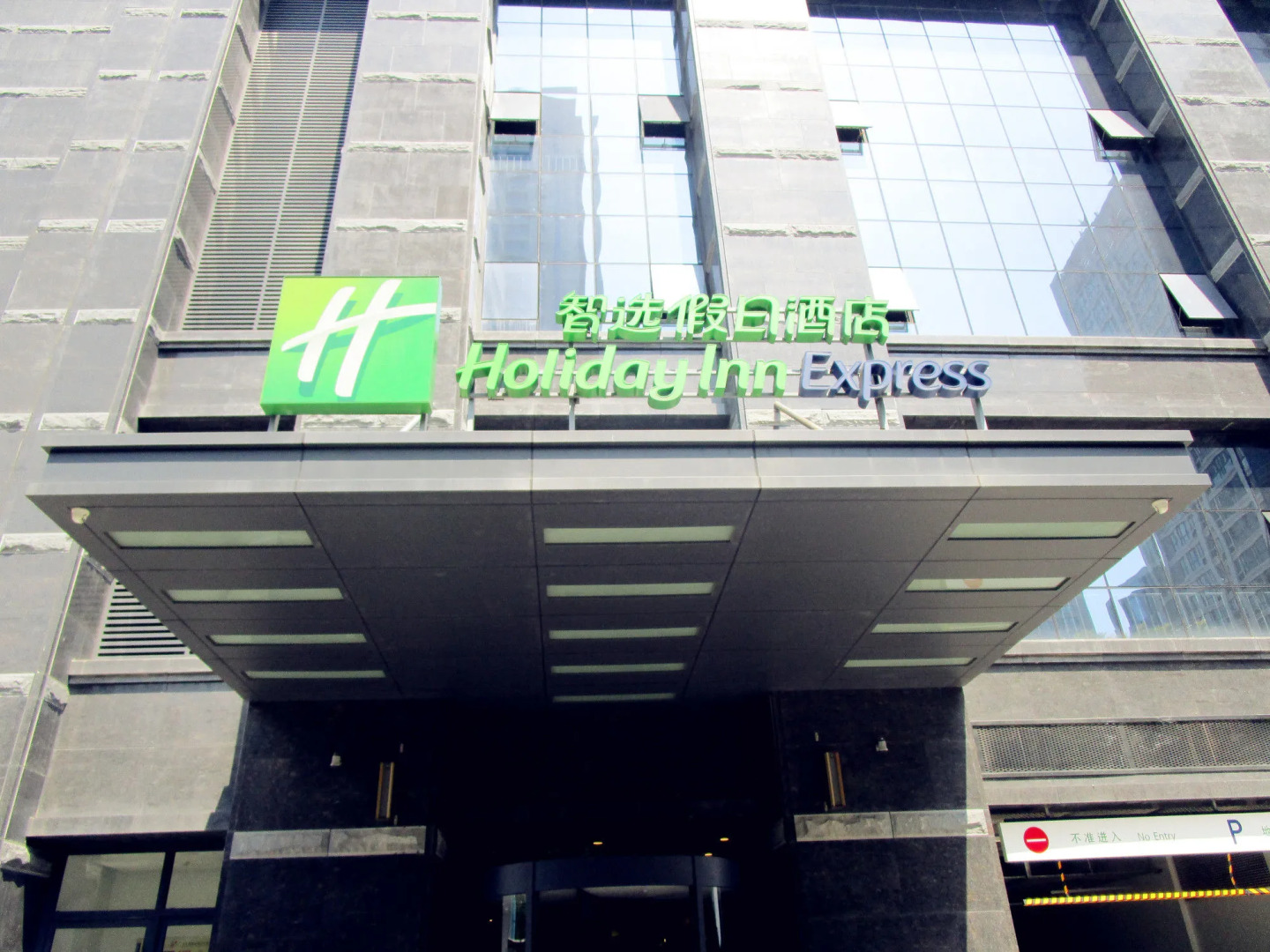 Holiday Inn Express Xi'an High-tech Zone by IHG