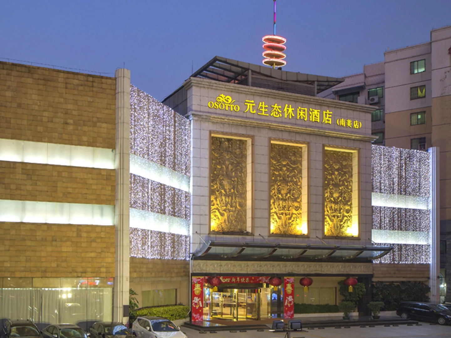 Guangdong Osotto Recreation Hotel