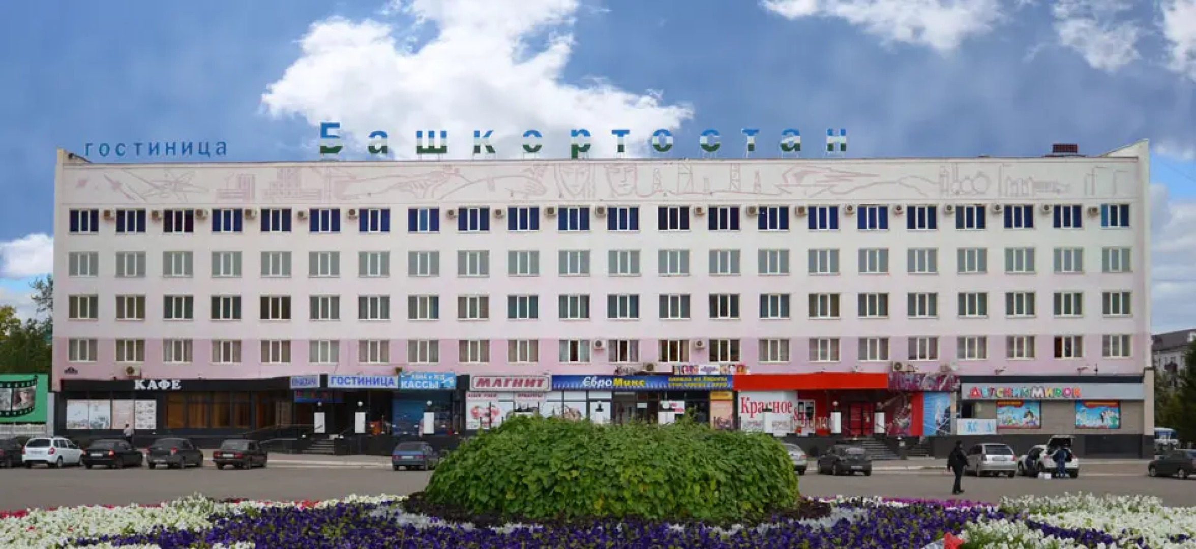 Башкортостан