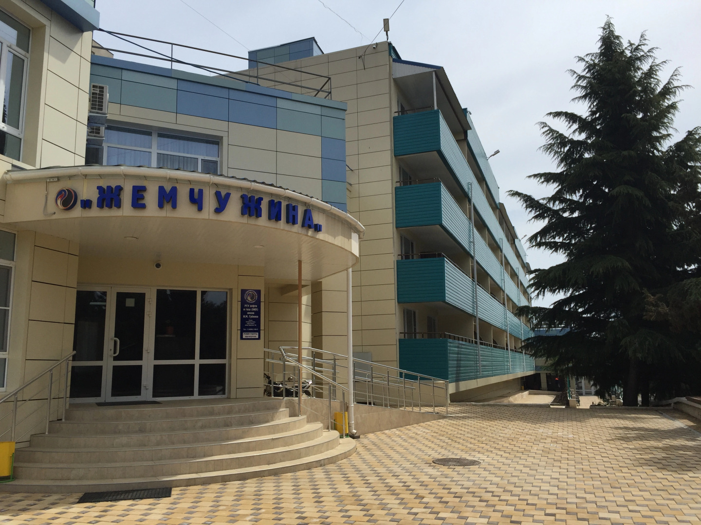 Пансионат Жемчужина