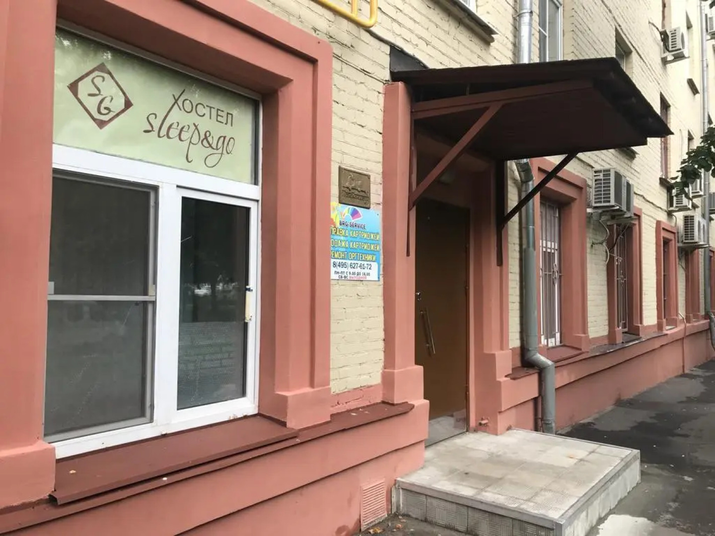 Sleep&Go Сходненская (Слип энд Гоу)