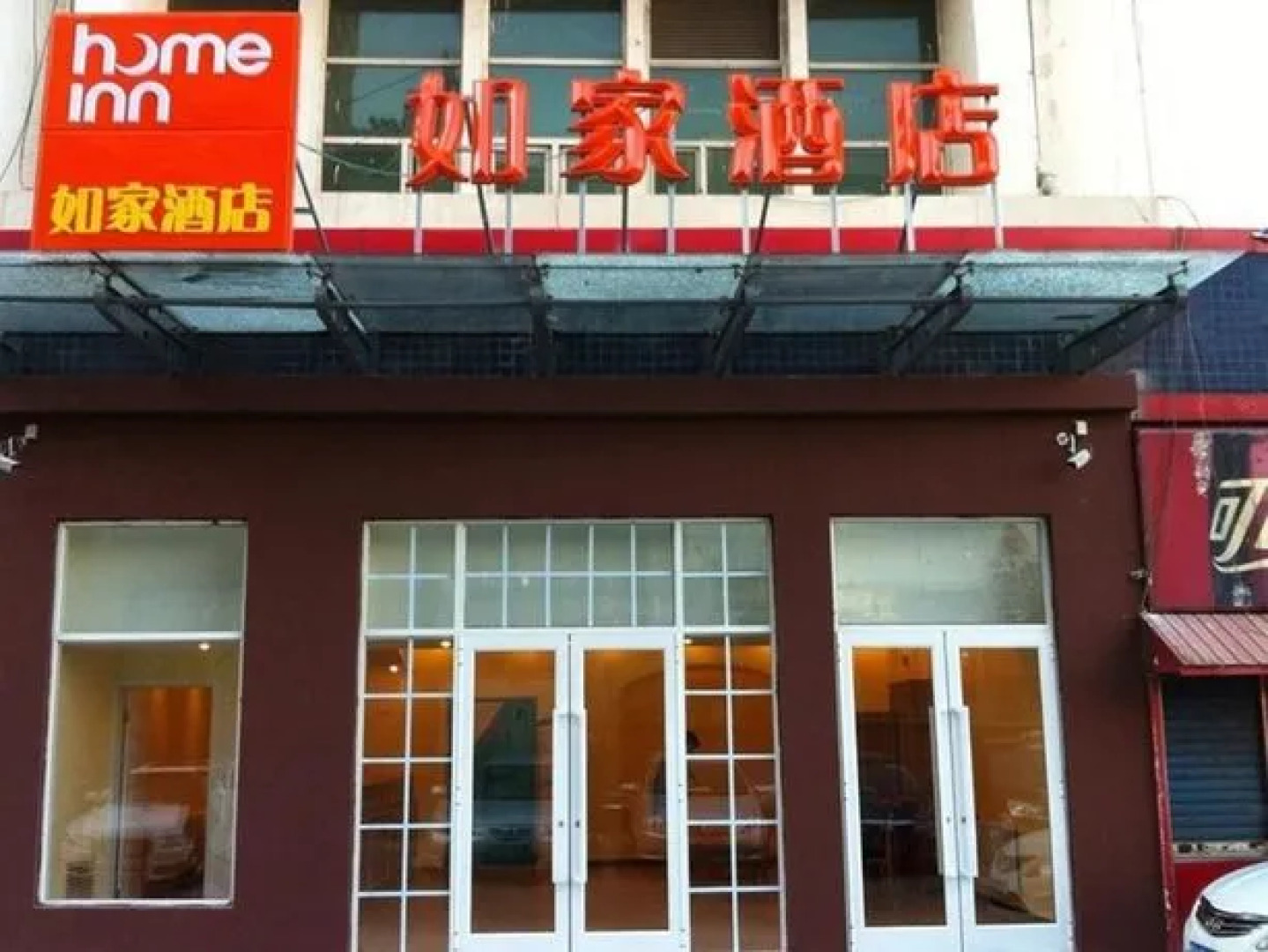 Home Inn Zhongshan Road - Harbin