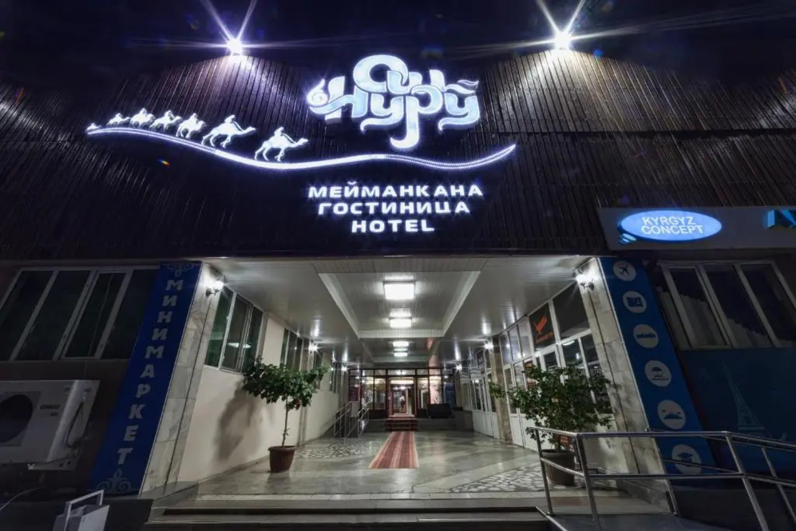 Отель Ош Нуру