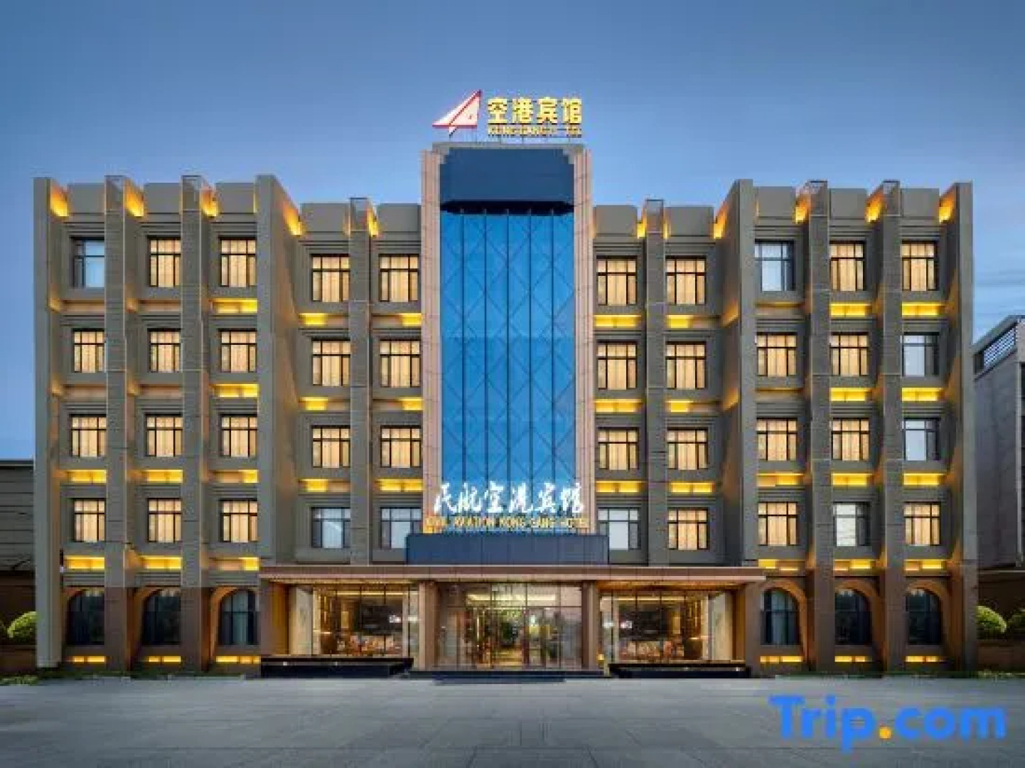 Konggang Hotel (Harbin Airport International Terminal)