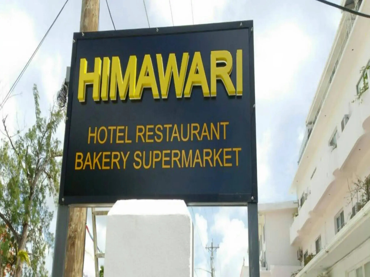 Himawari Hotel