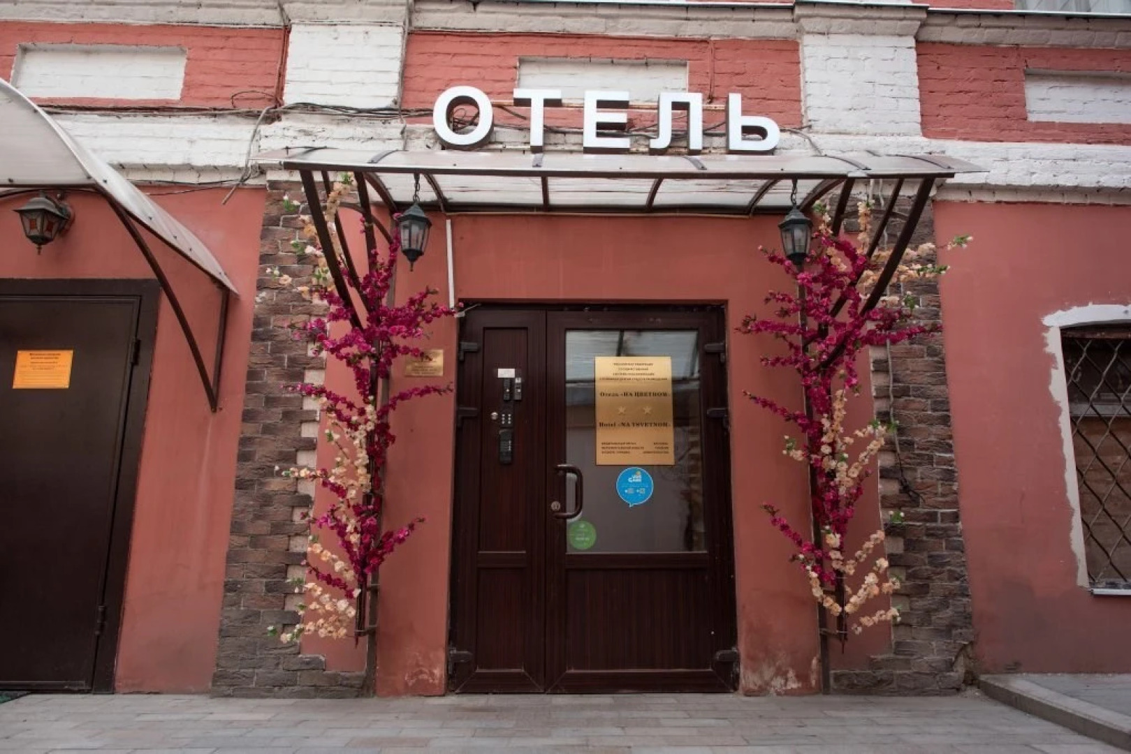 На Цветном Бульваре