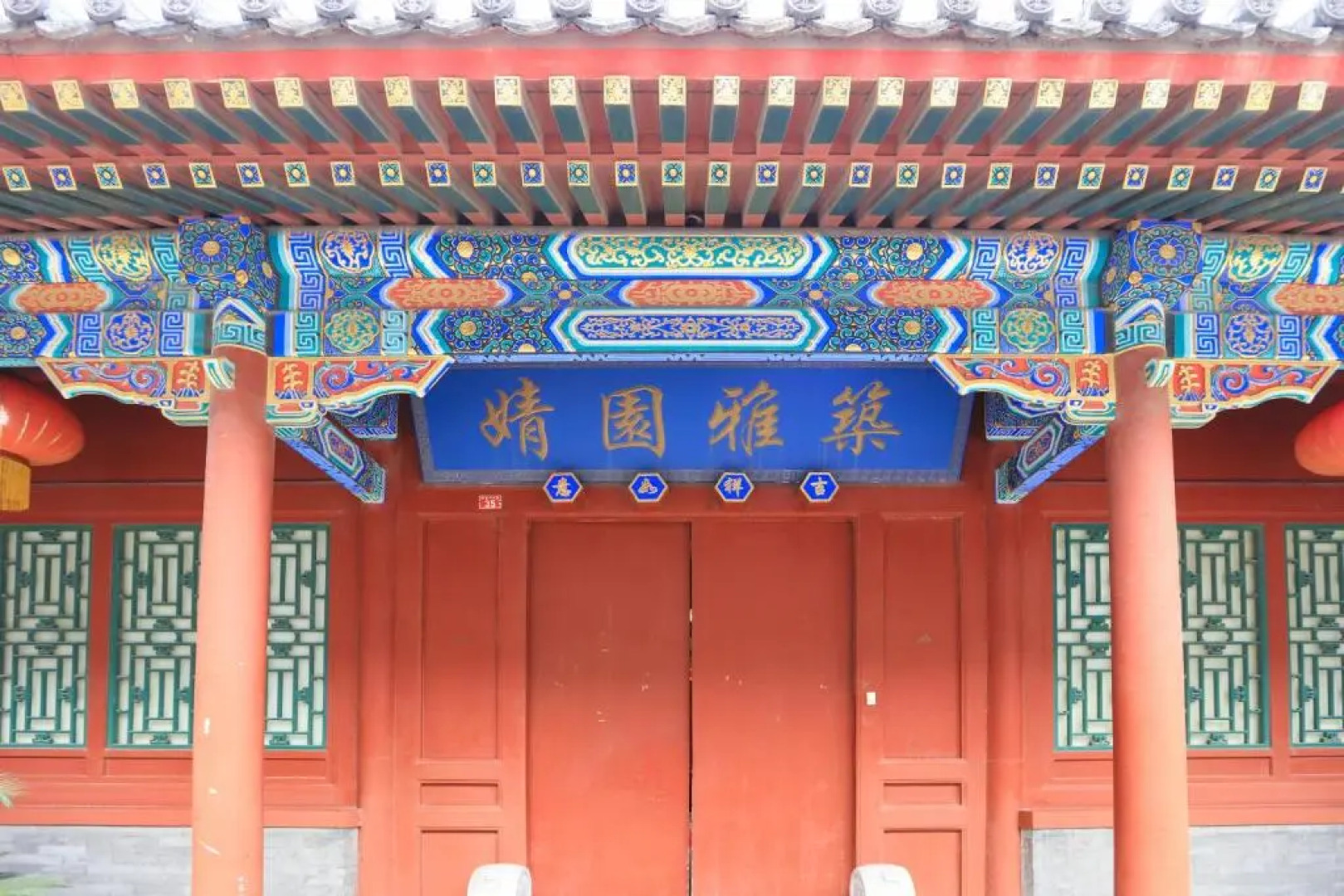 Beijing Jingyuan Courtyard Hotel