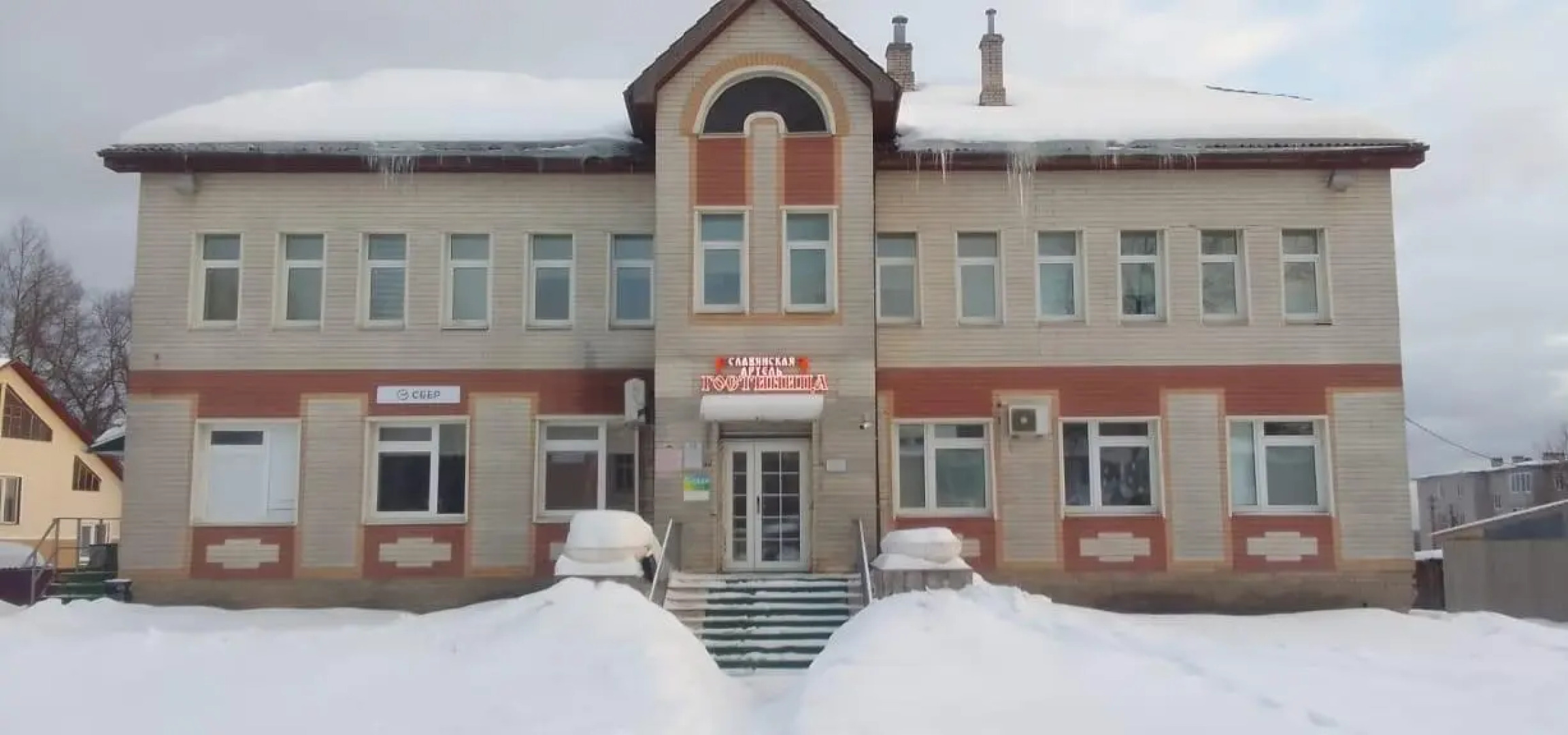 Славянская артель