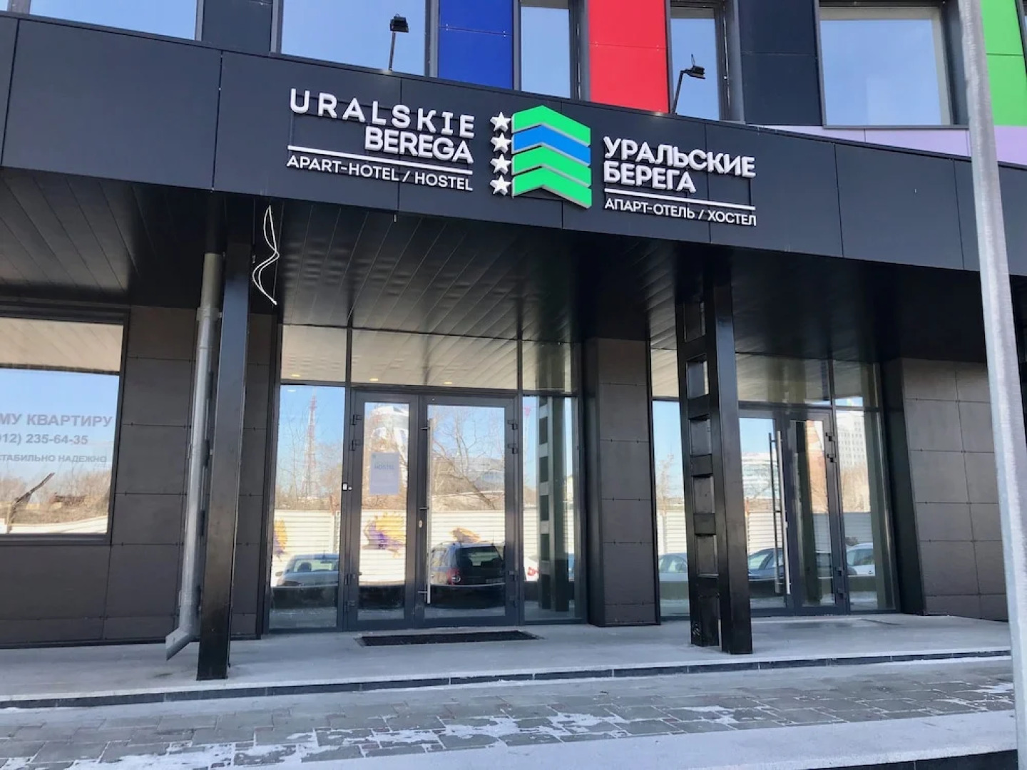 Hostel Uralskie Berega