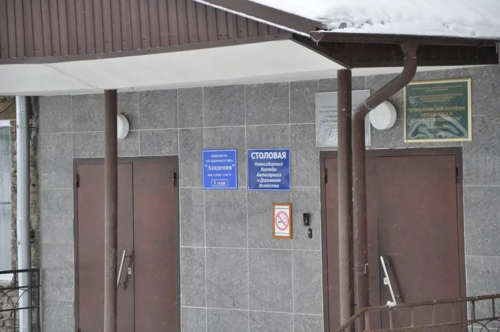 Obschezhitie Gostinichnogo Tipa Akademiya