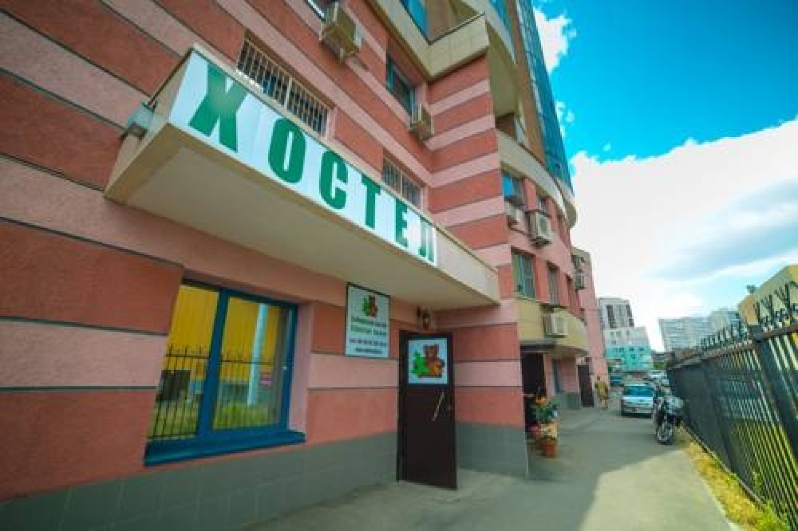 Сибирский Хостел