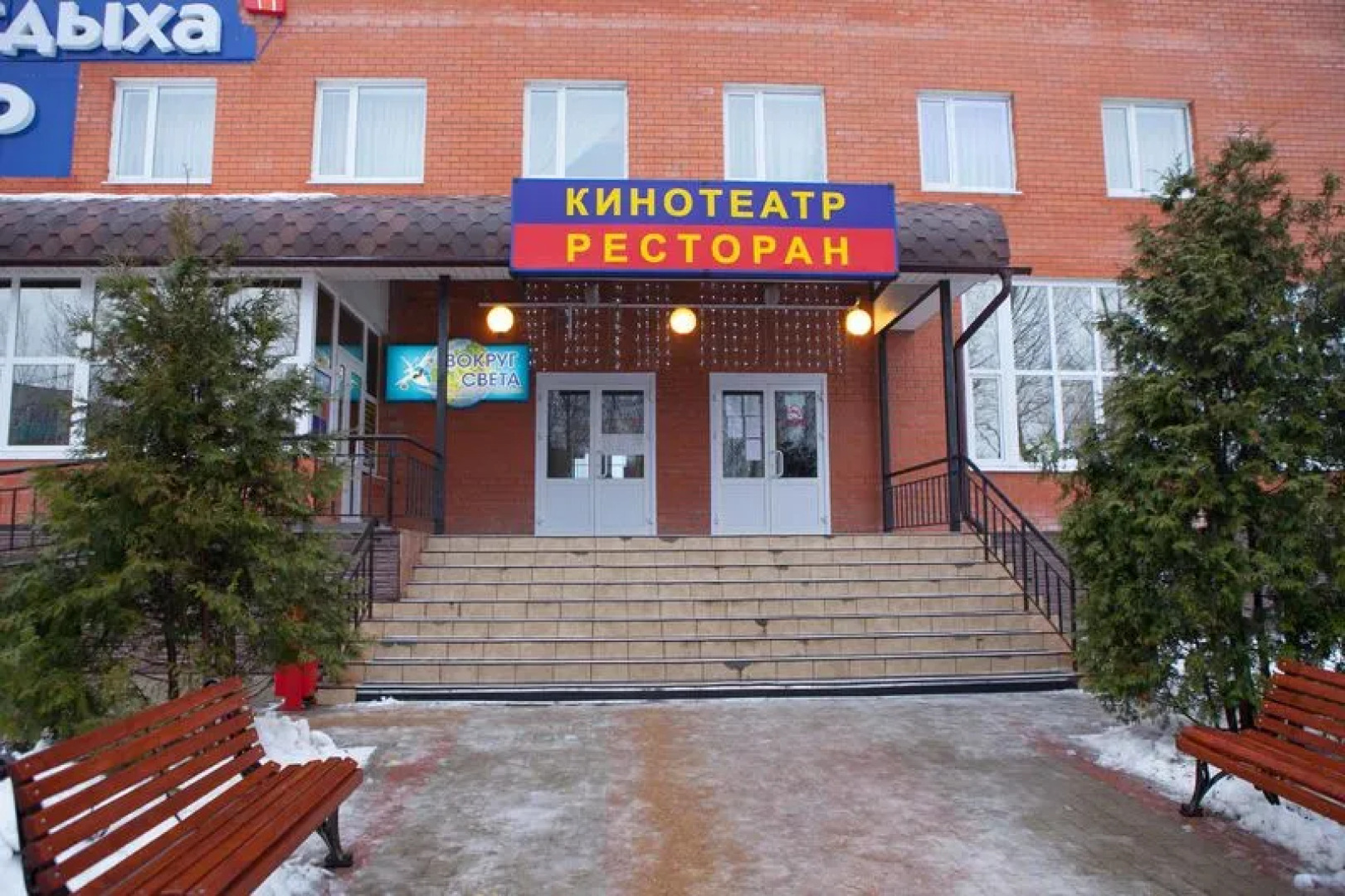 Центр Досуга и Отдыха ОСКАР