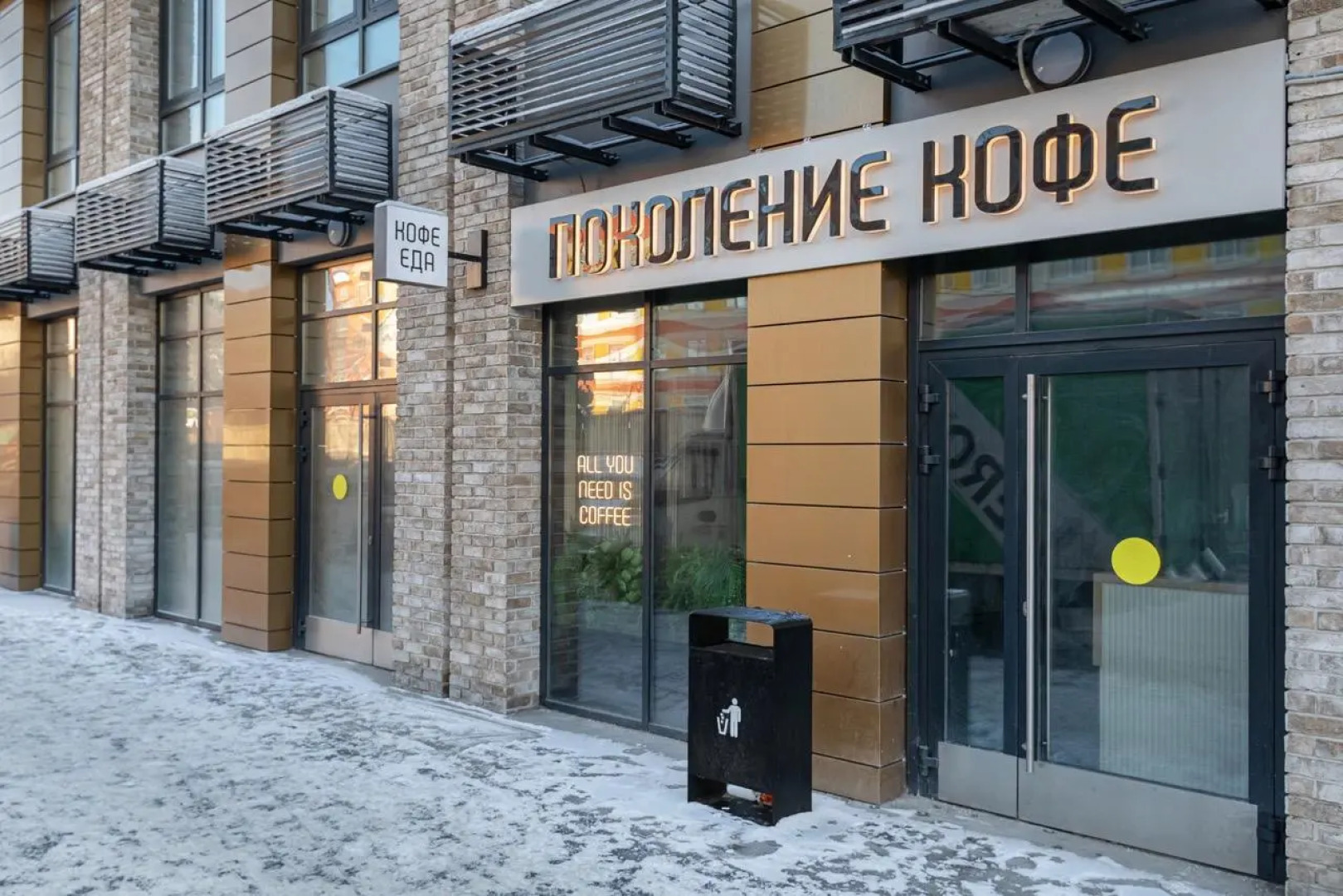 Full House (Фулл Хаус) на улице 1-я Магистральная 25