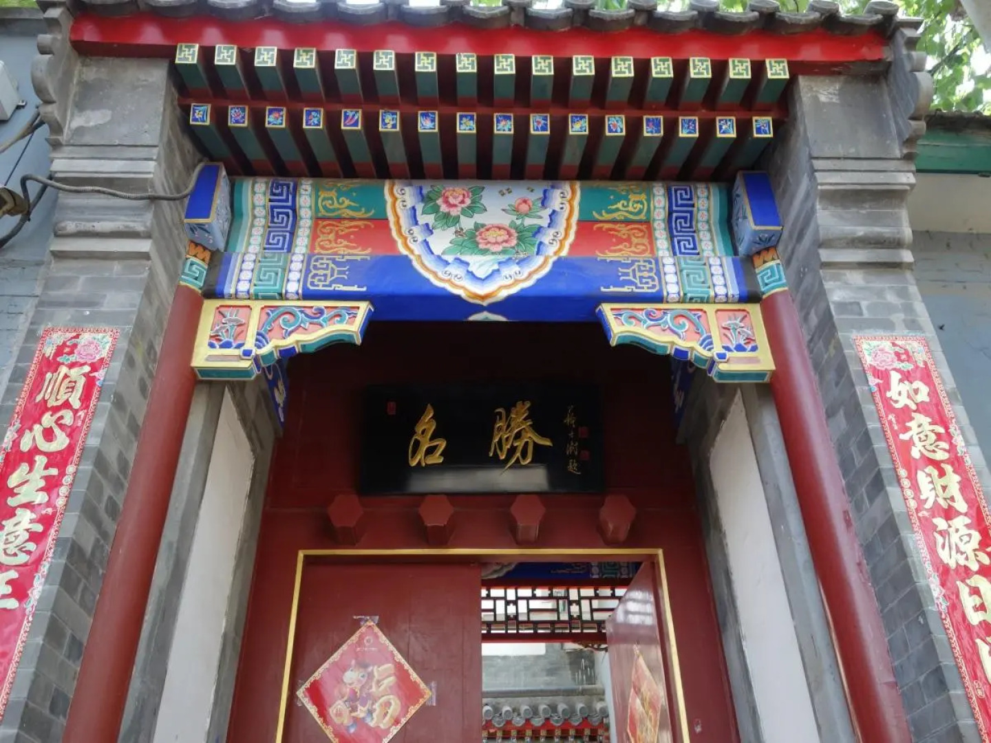 Ming Courtyard