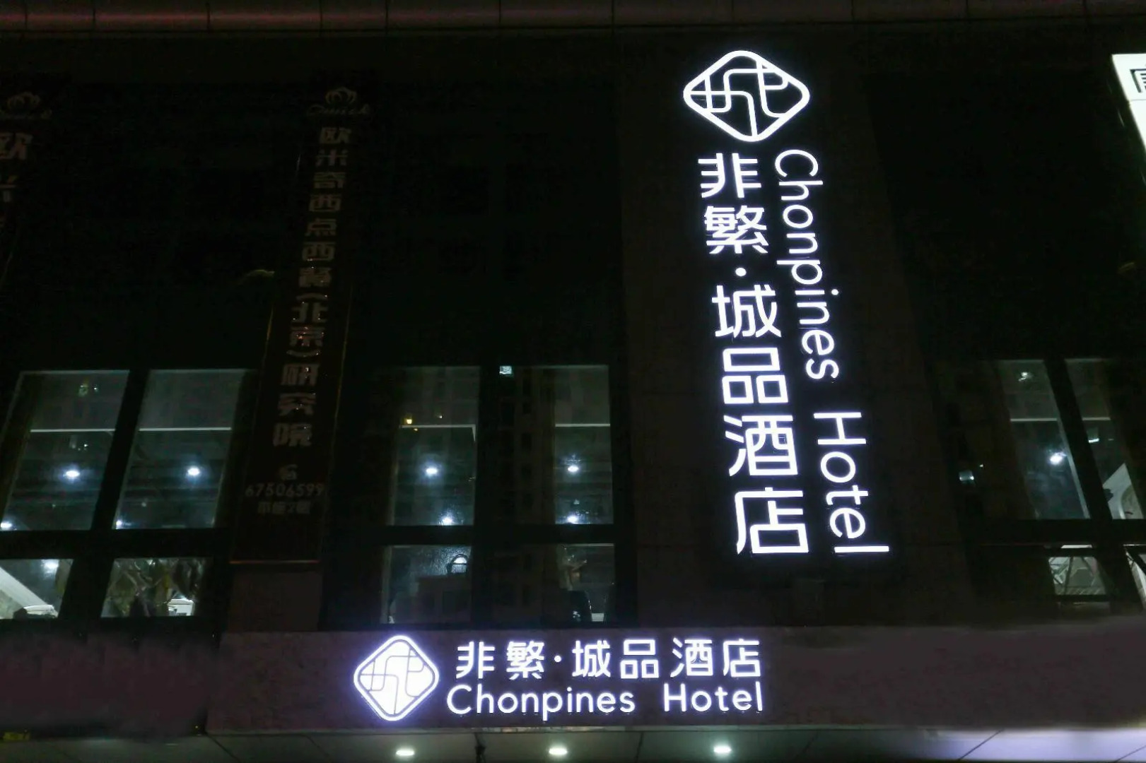Chonpines Hotels·Caoqiao Metro Station