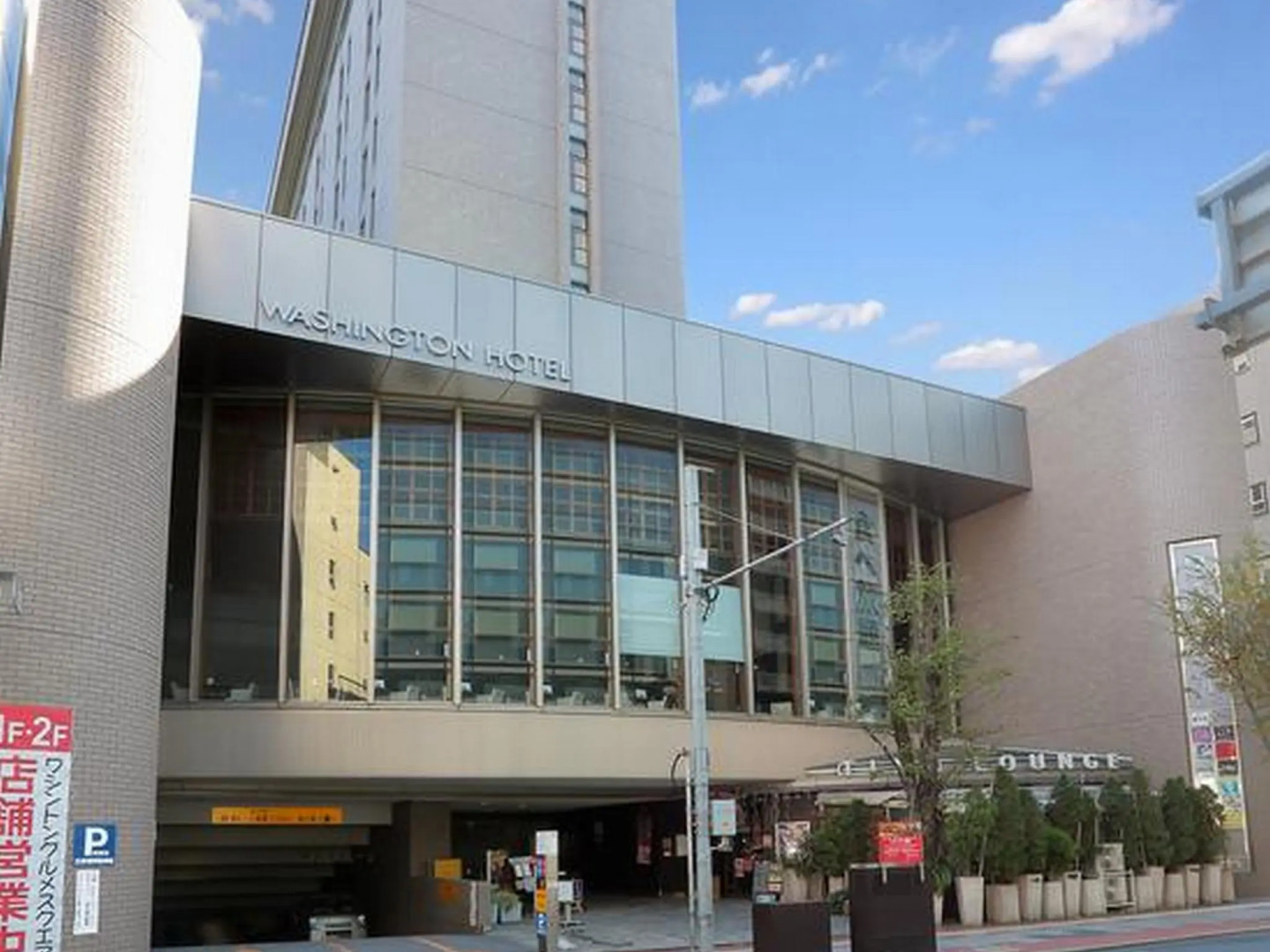 Urawa Washington Hotel