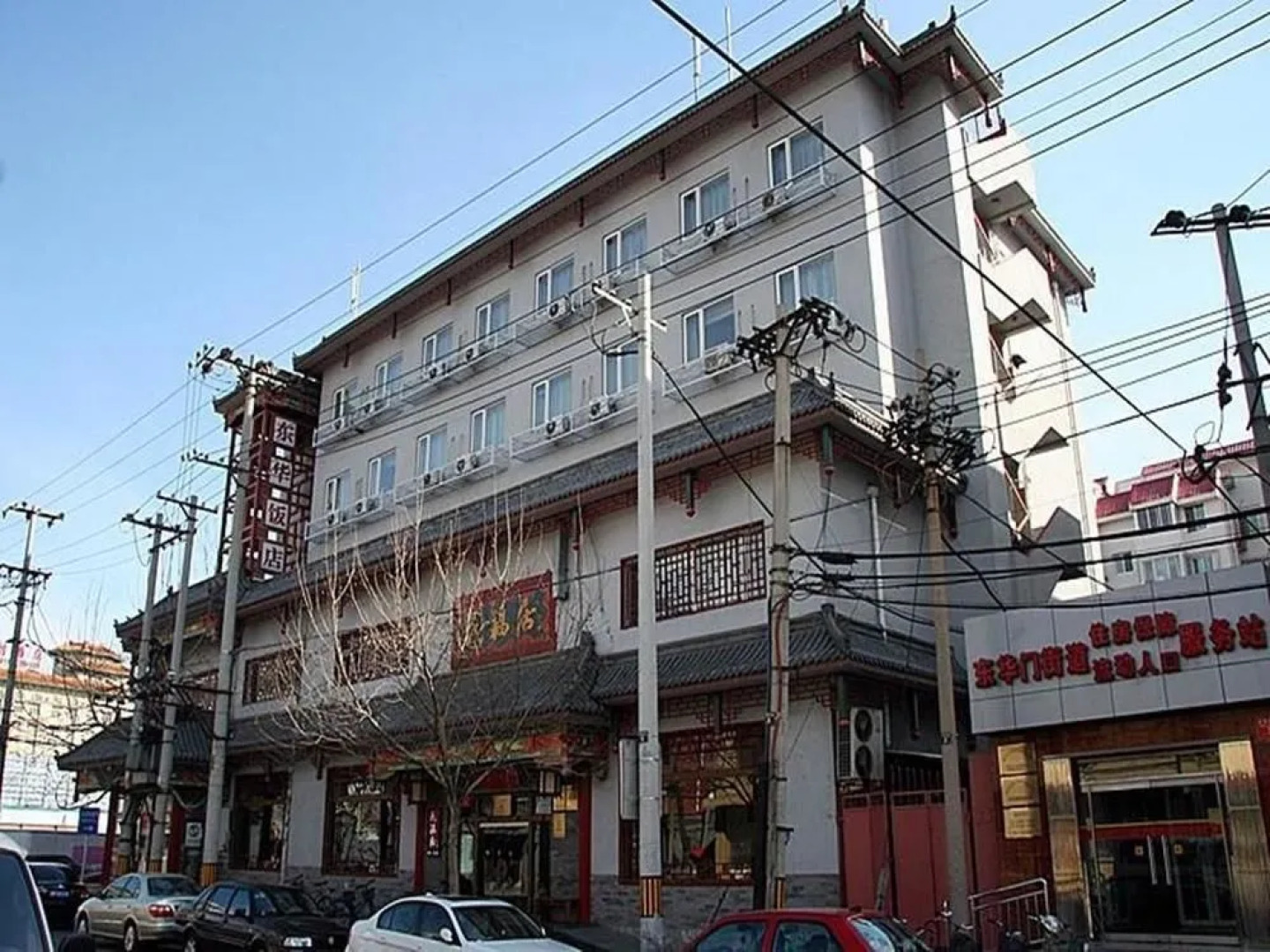Donghua Hotel Beijing (Tian'anmen Wangfujing Branch)