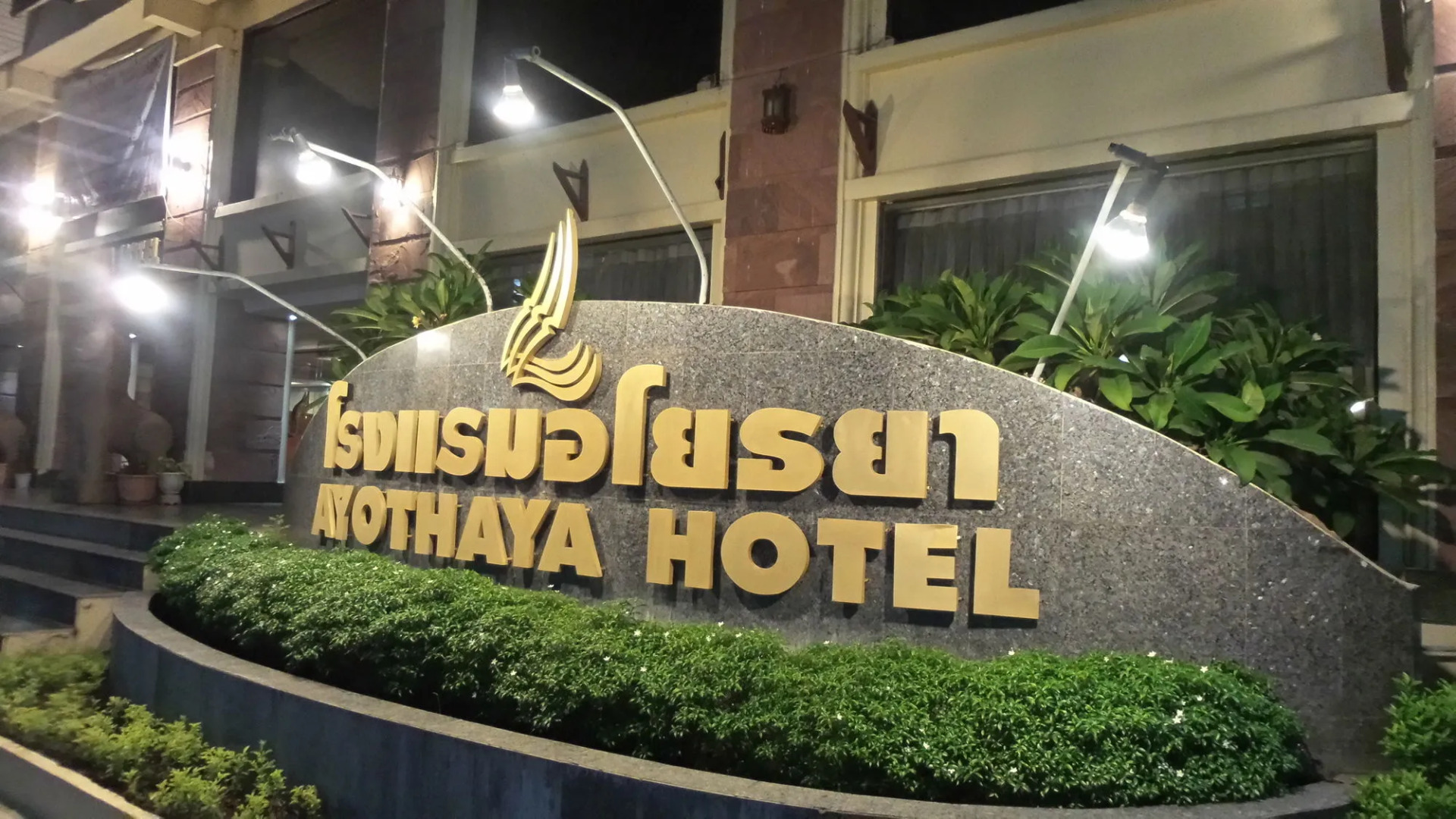 Ayothaya Hotel
