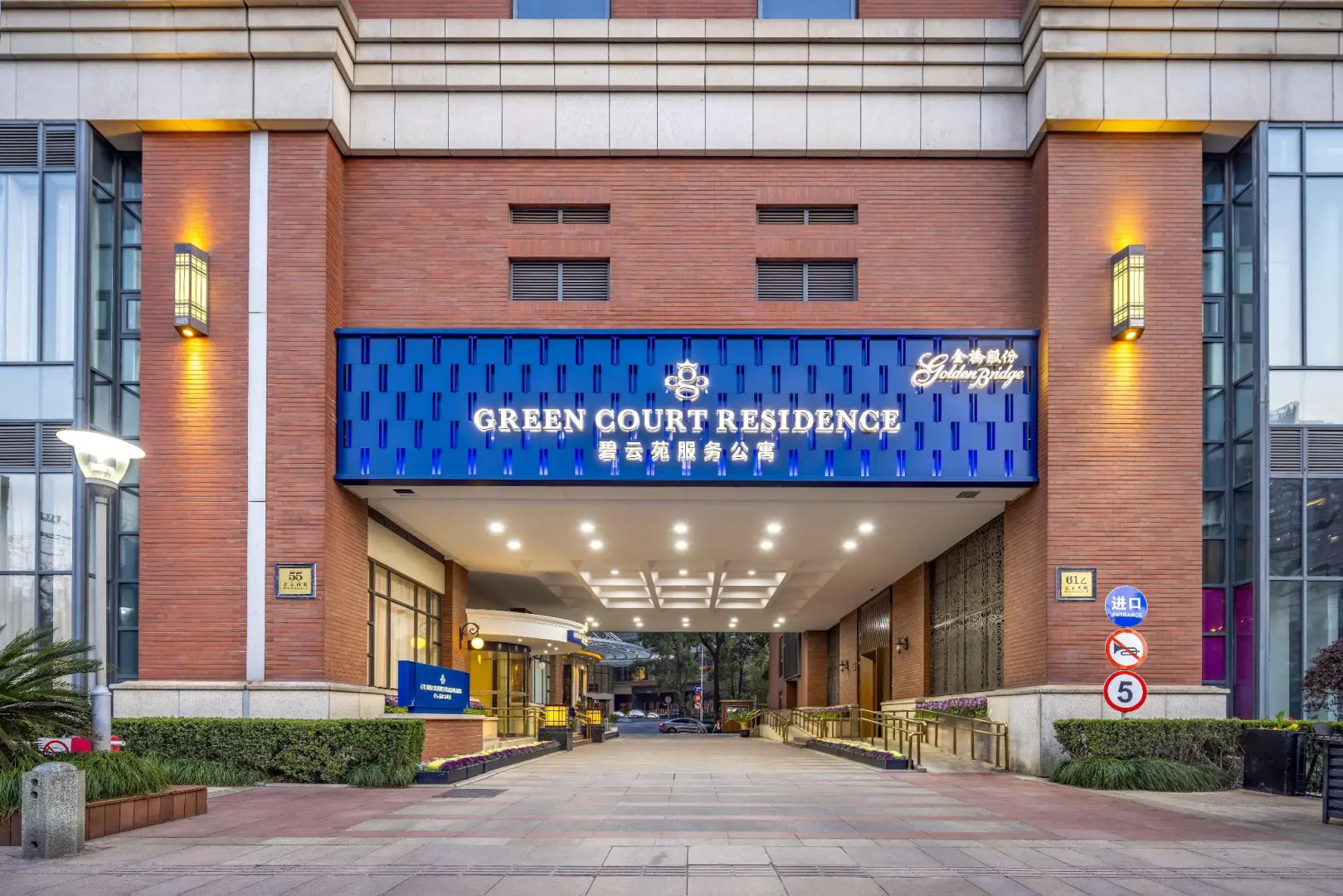 Green Court Residence City Center Shanghai