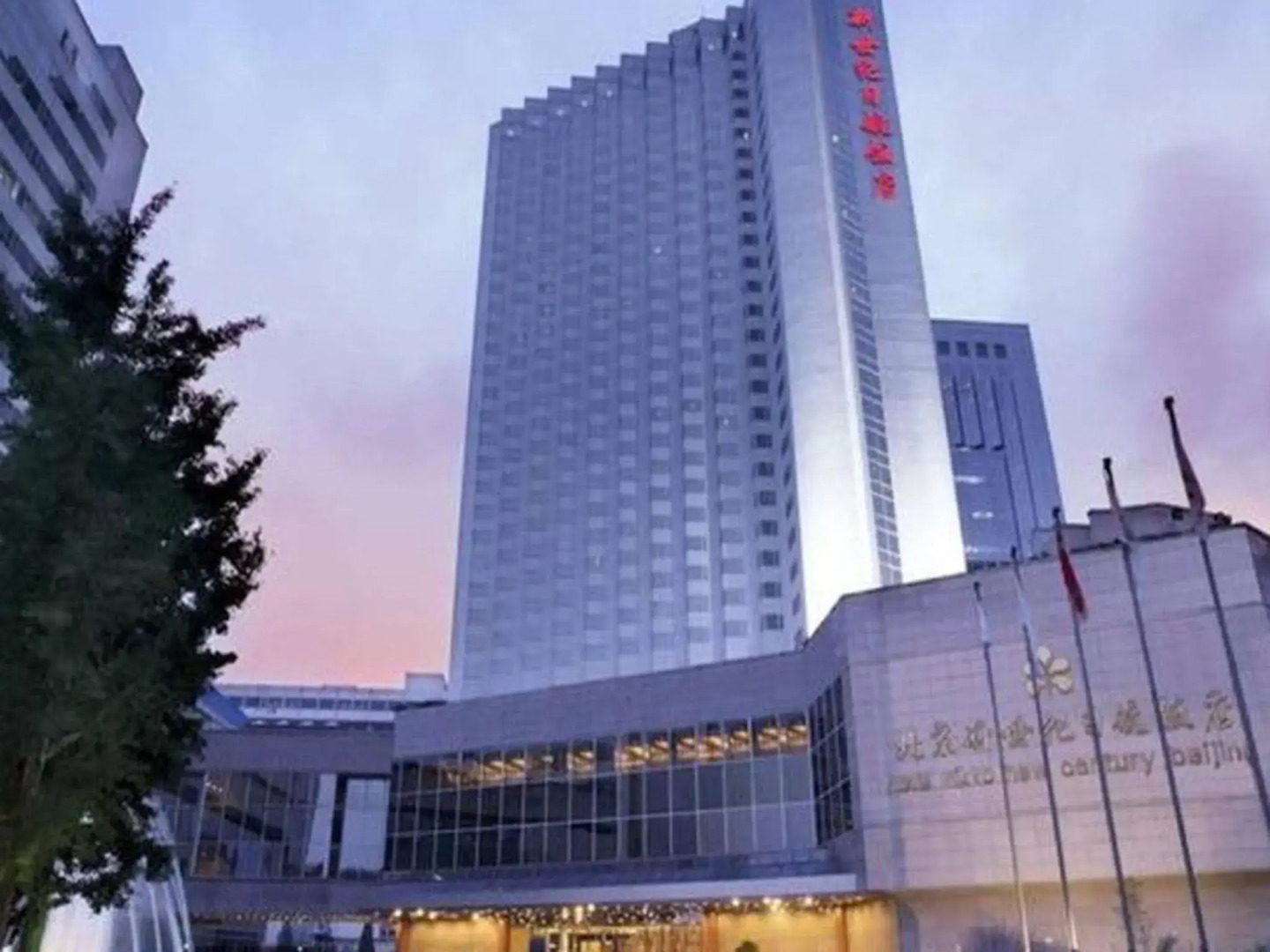 Hotel New Century Beijing