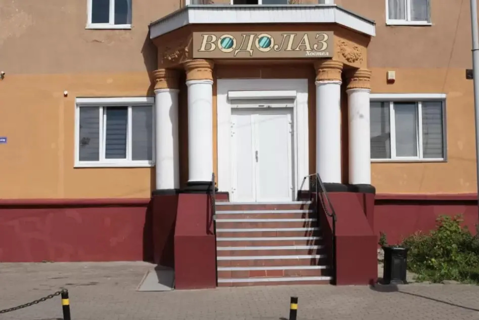 Хостел Водолаз