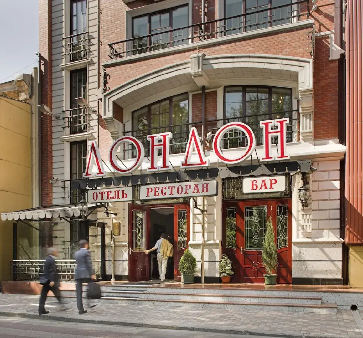 Отель «Лондон»