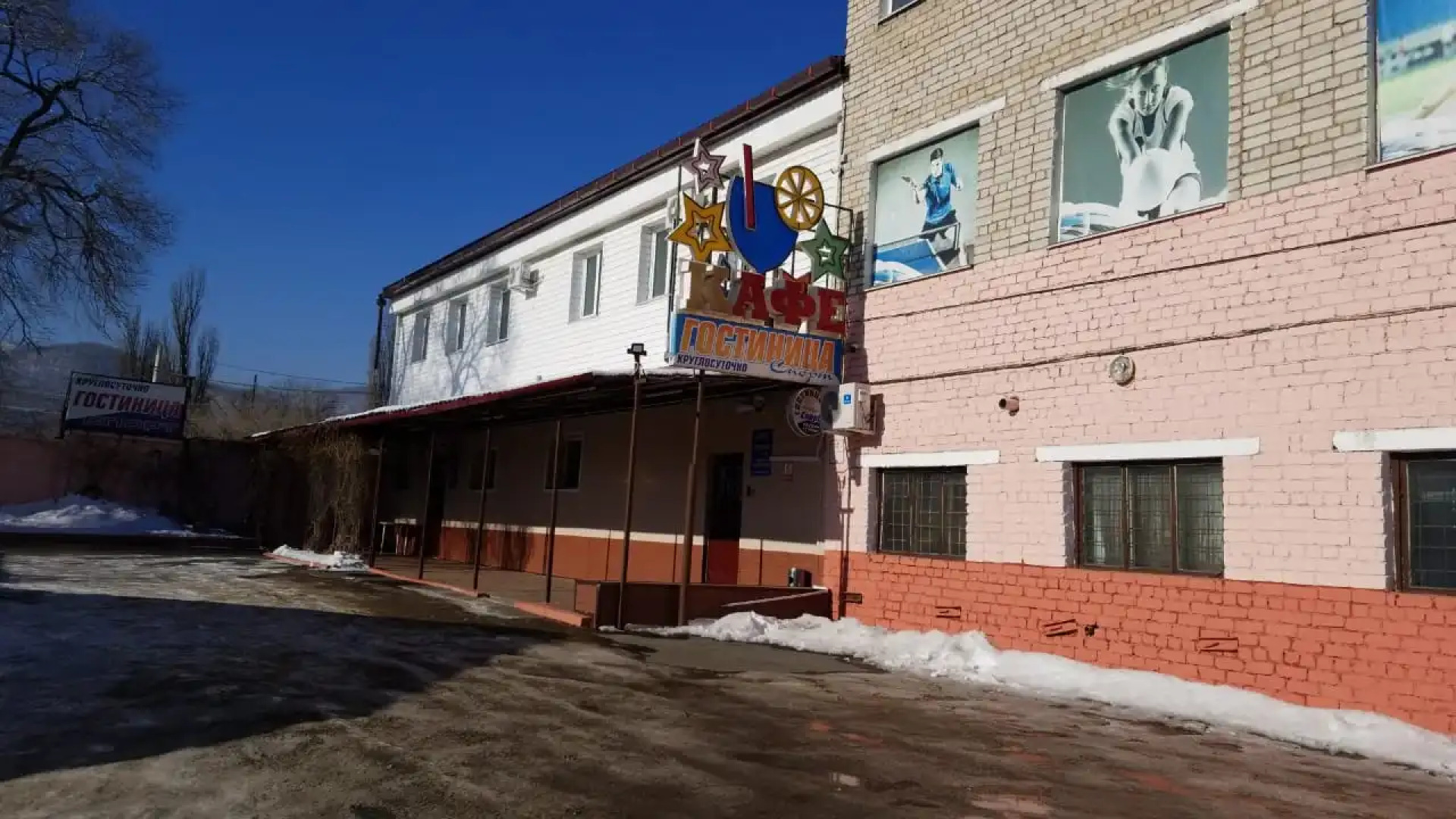 Отель Гостиница "Спорт"