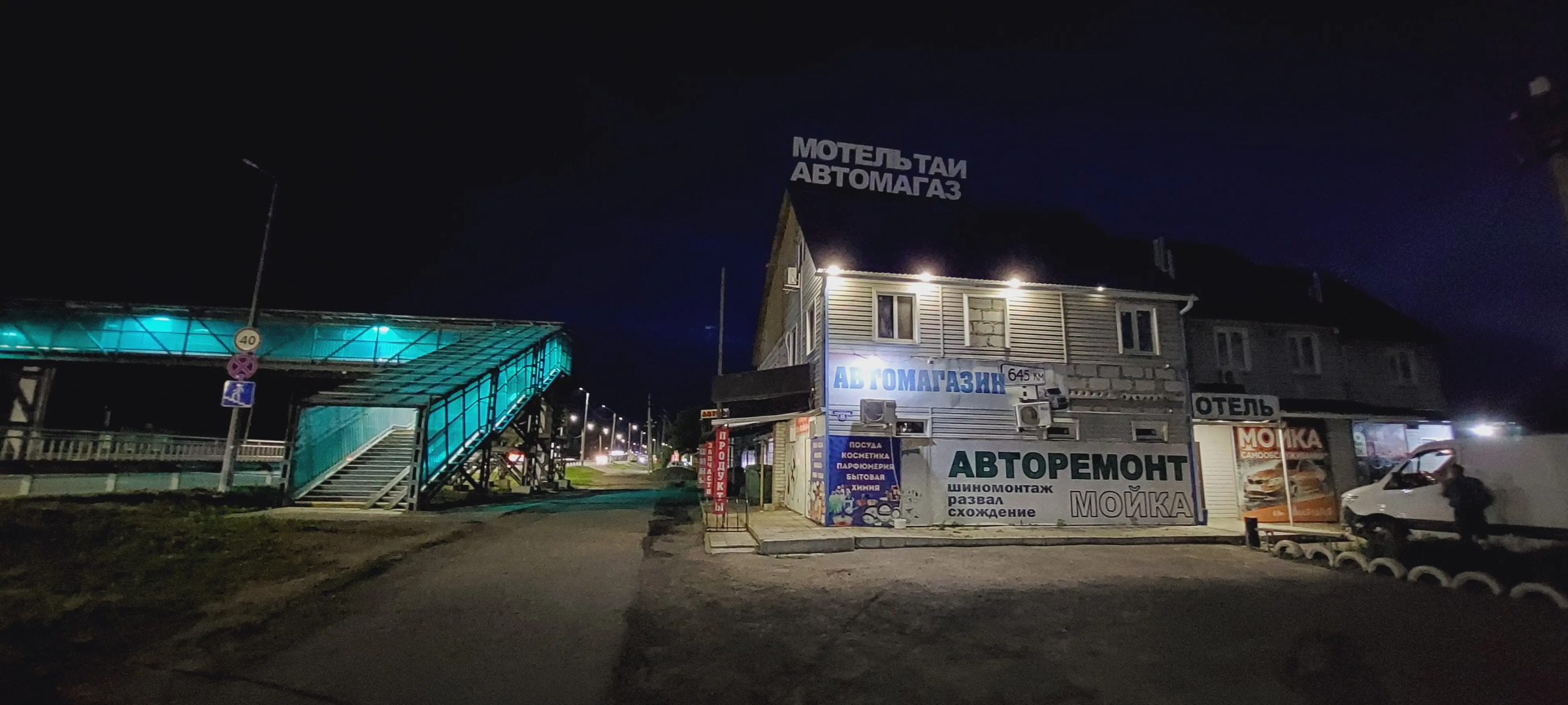 Гостевой Дом Таймыр 645 км