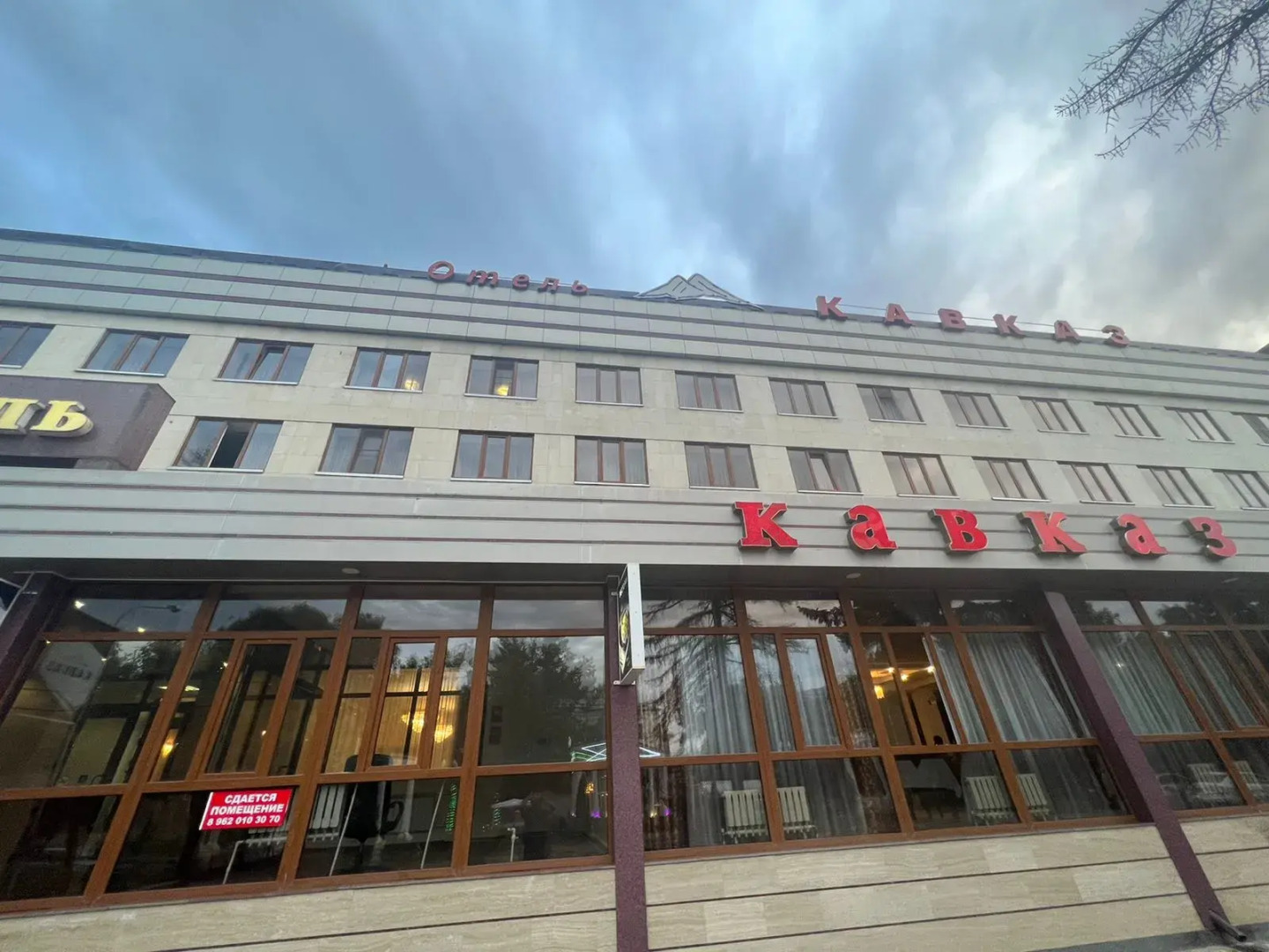 Отель Кавказ