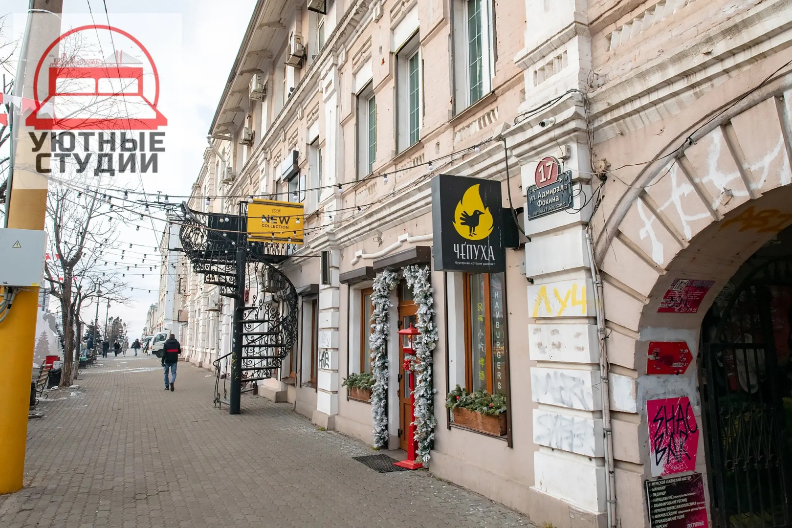 Уютная квартира в сердце города во Владивостоке