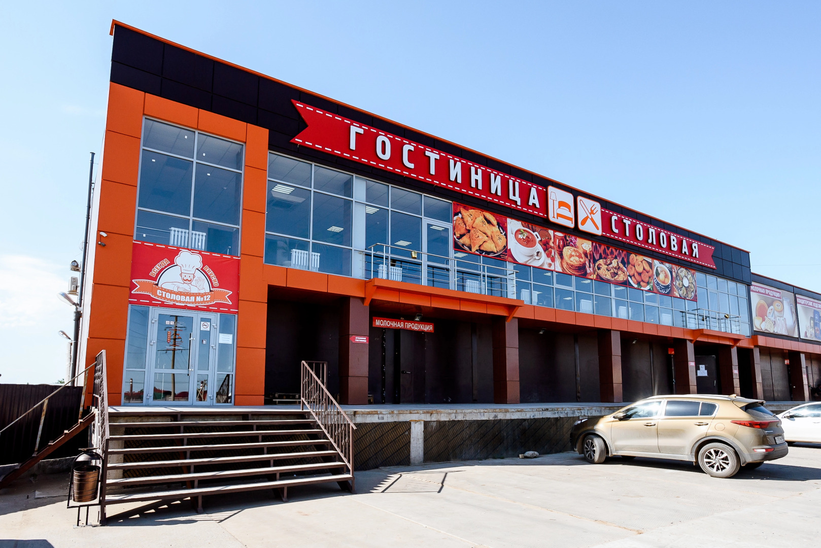 Отель Астрафуд