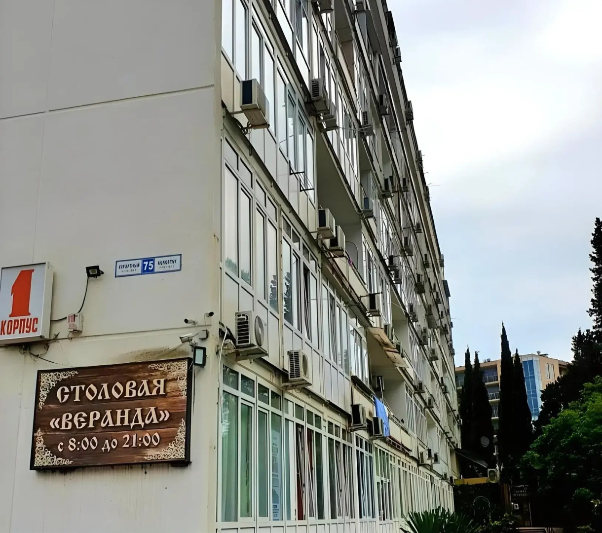 Апартаменты Светлана у моря