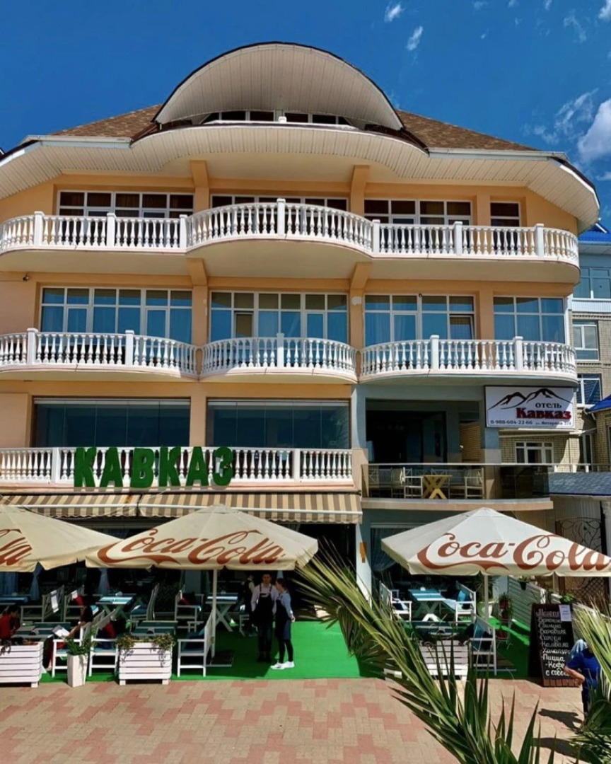 Курортный отель Кавказ