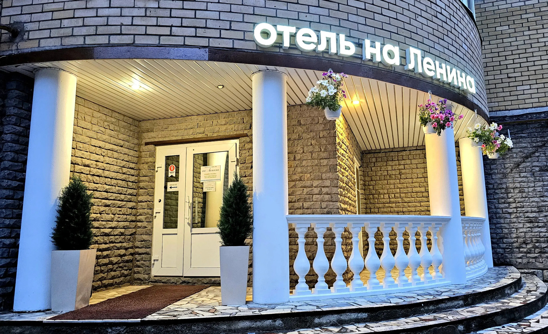 Мини-отель на Ленина