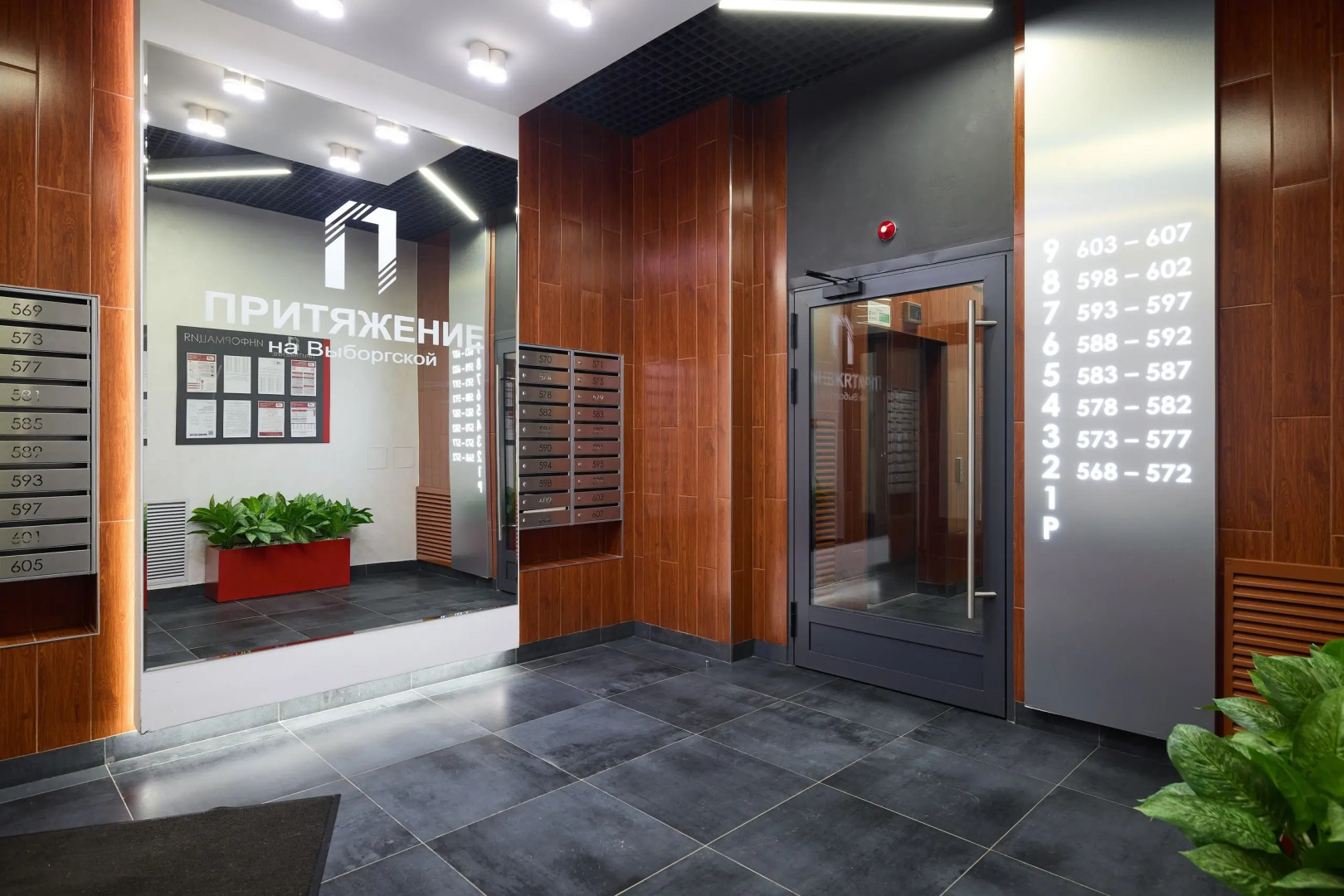 Апартаменты Точка Притяжения на Выборгской Набережной