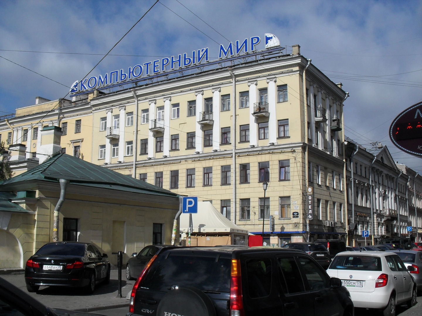 Мини-отель Наржилия