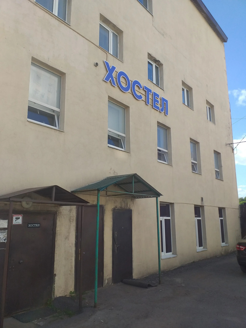 Хостел Main Room