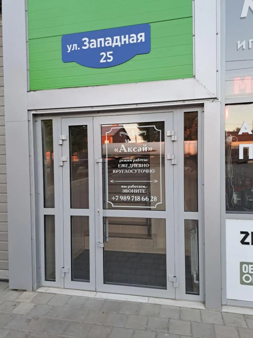 Гостевой дом в Аксае