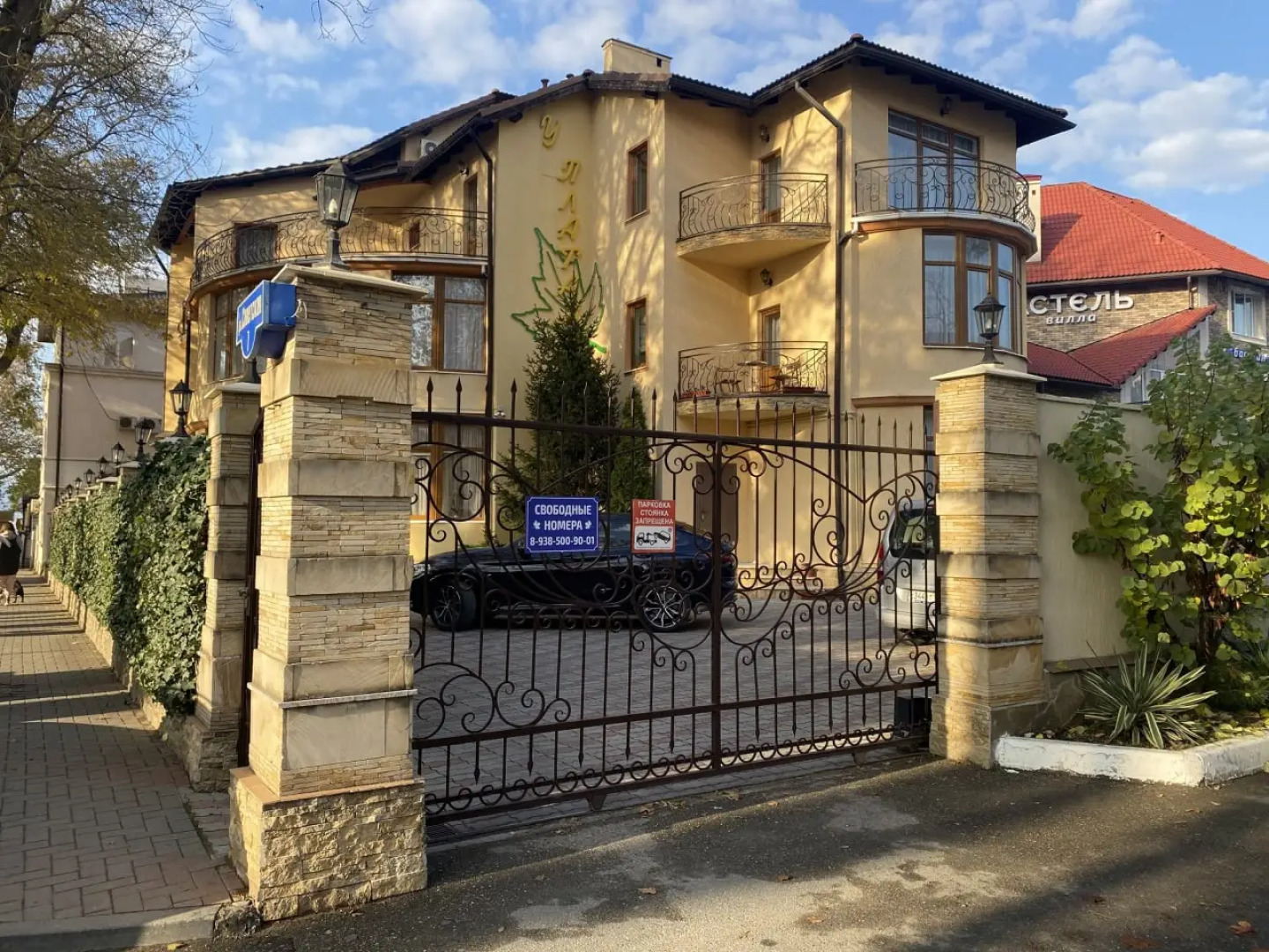 Гостевой Дом Плющ