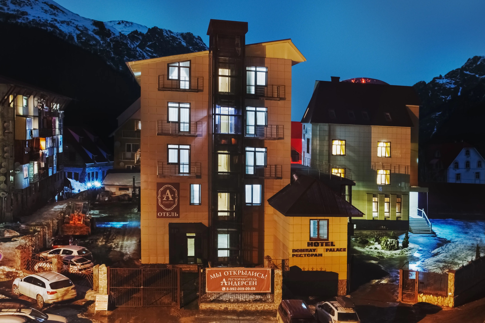 Отель Андерсен