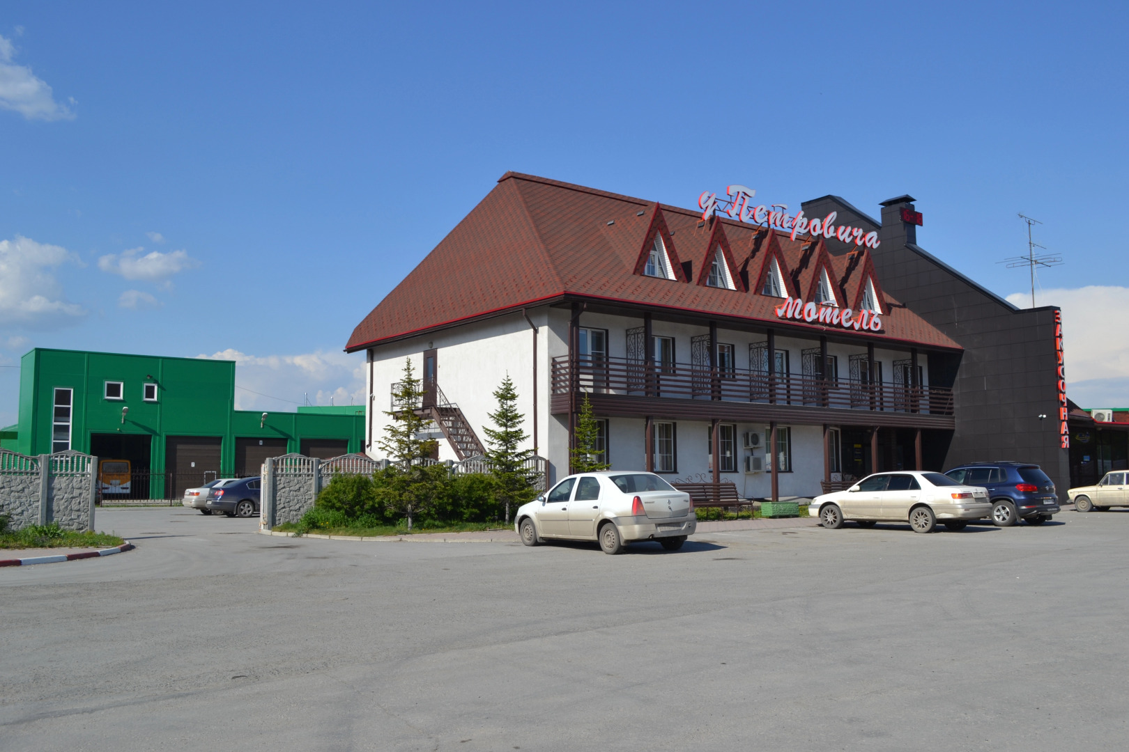 Мини-отель У Петровича