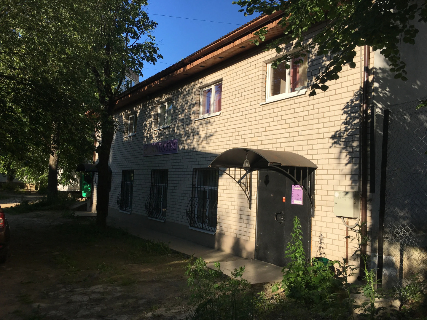 Отель МХостел