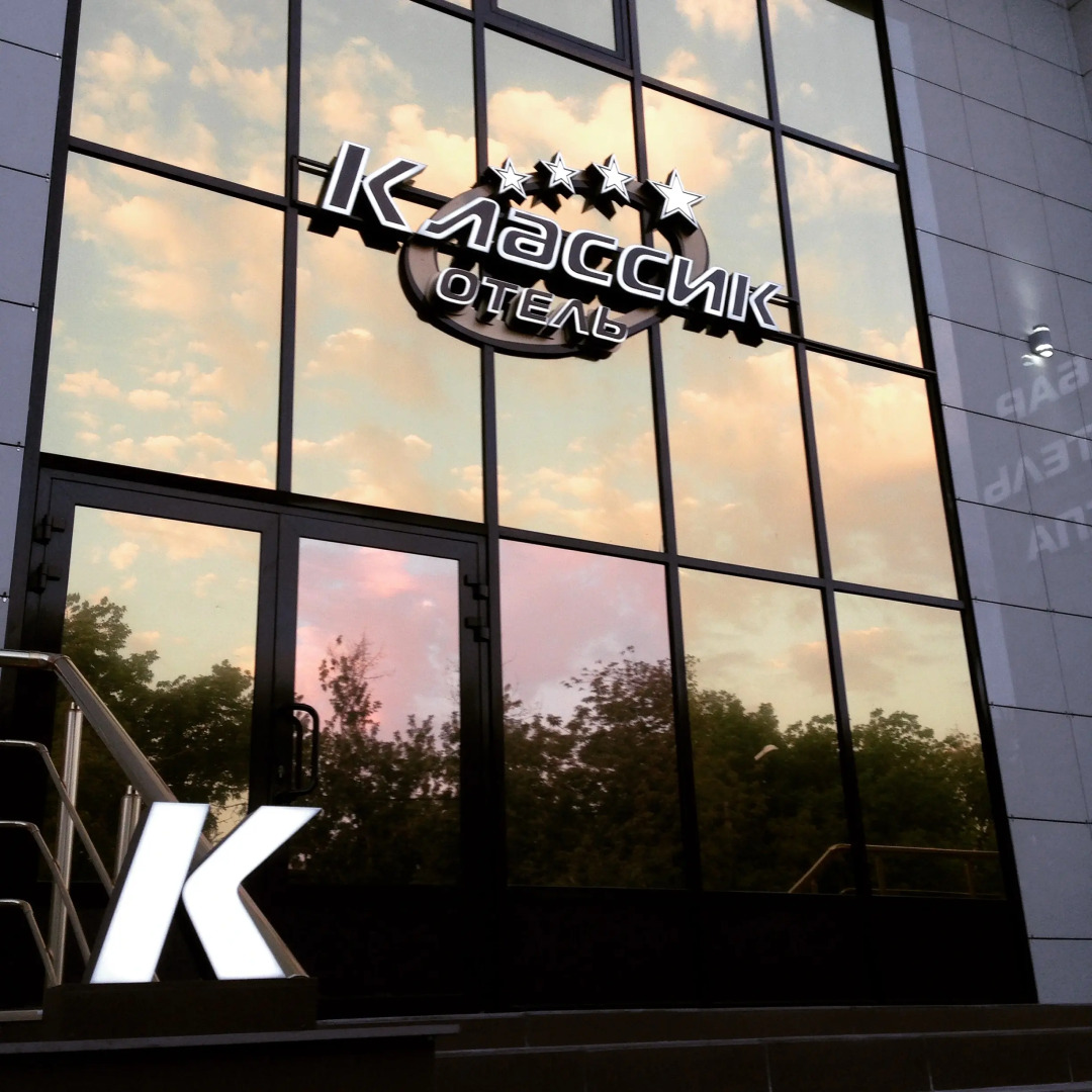 Отель Классик