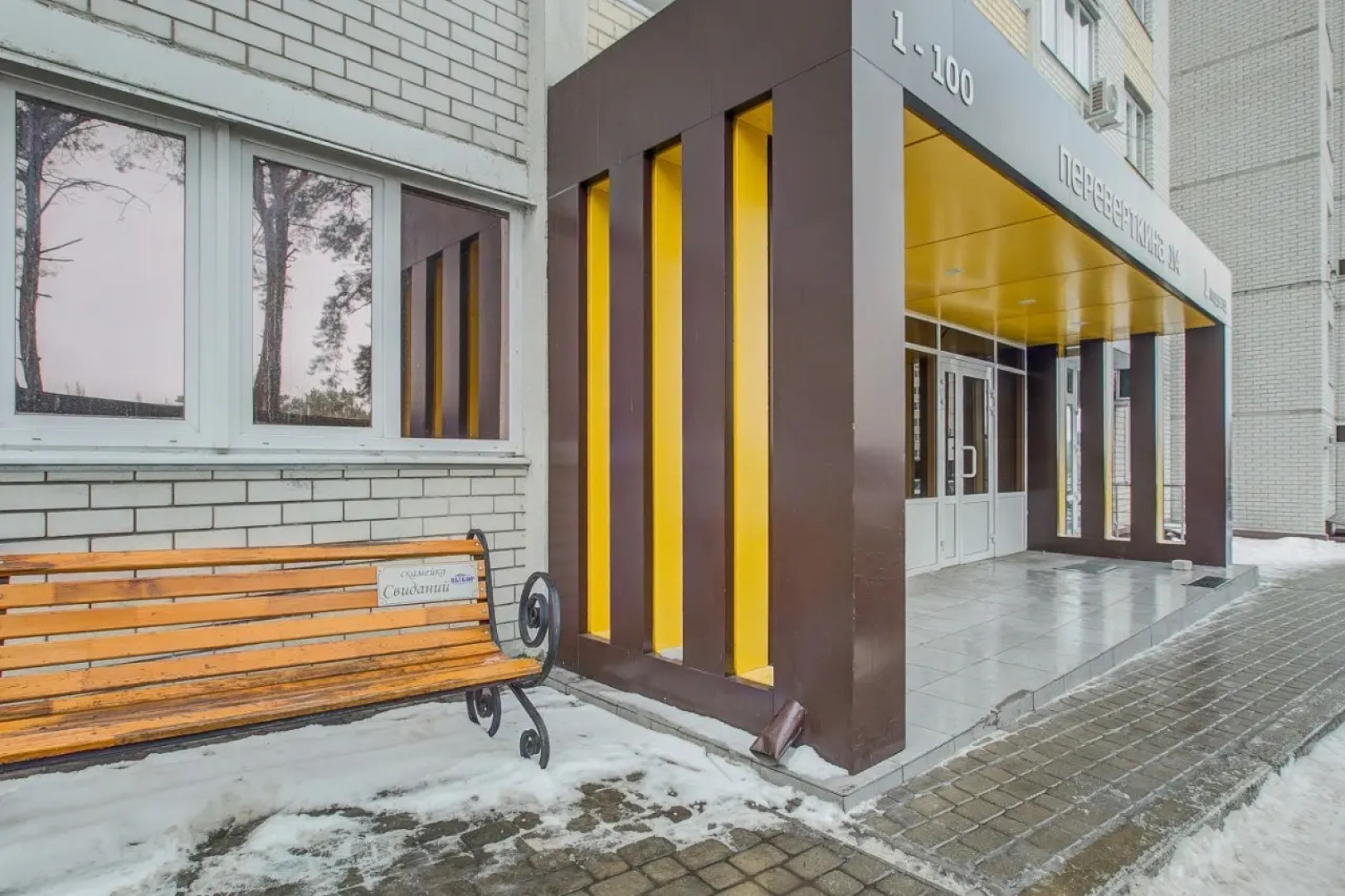 Апартаменты на Переверткина 1/4