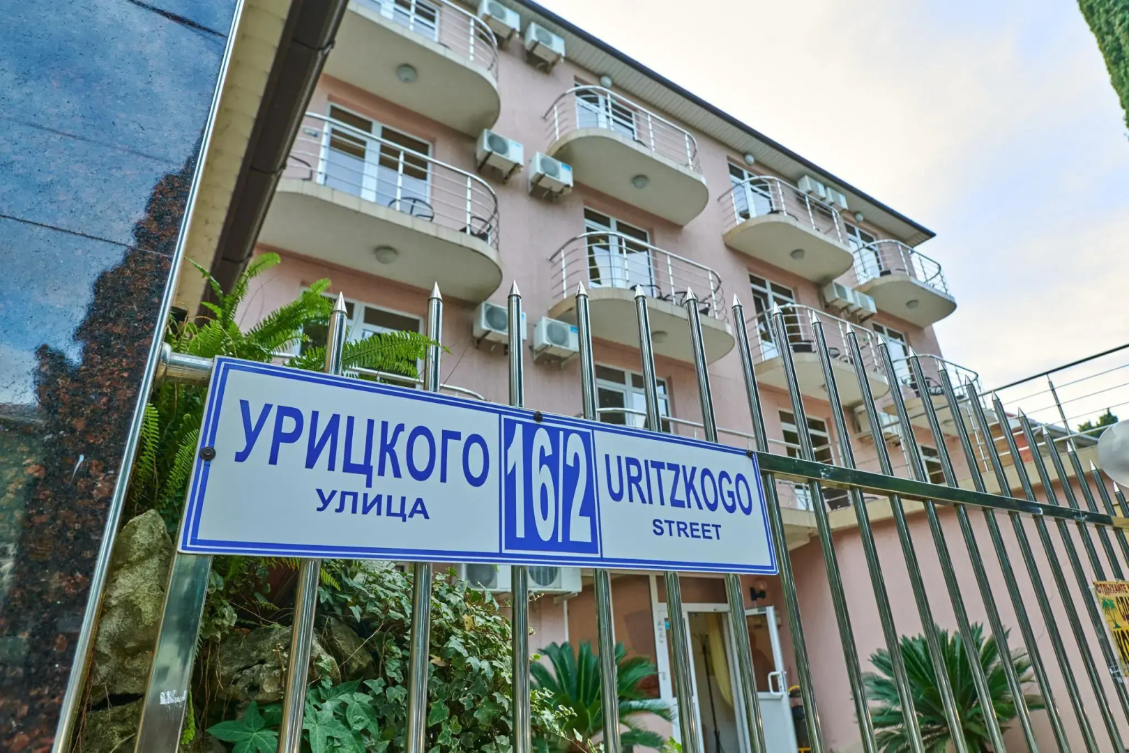 Гостиница Севан