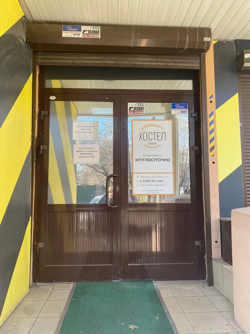 Хостел Дивизия