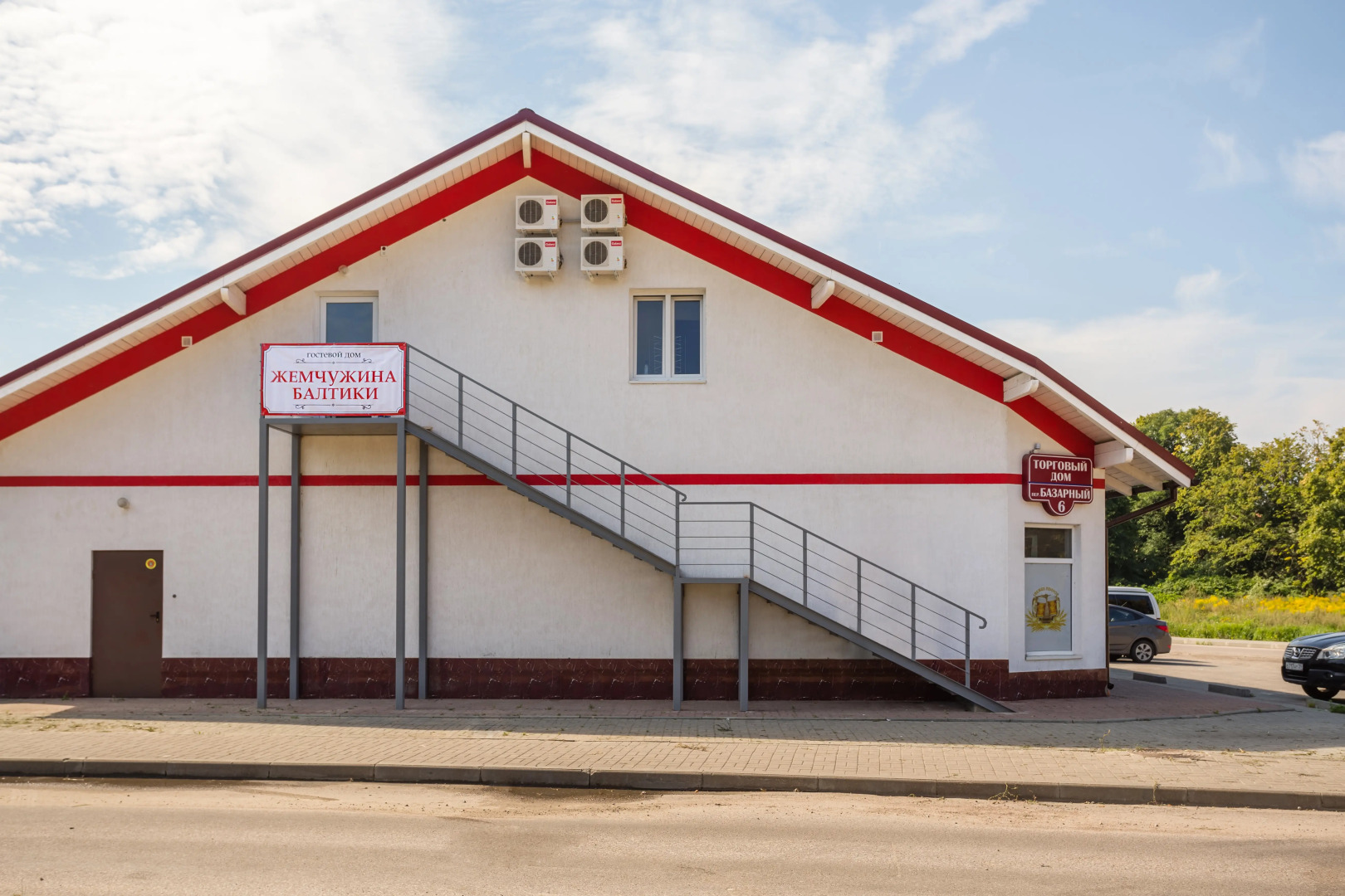 Мини-Отель Жемчужина Балтики